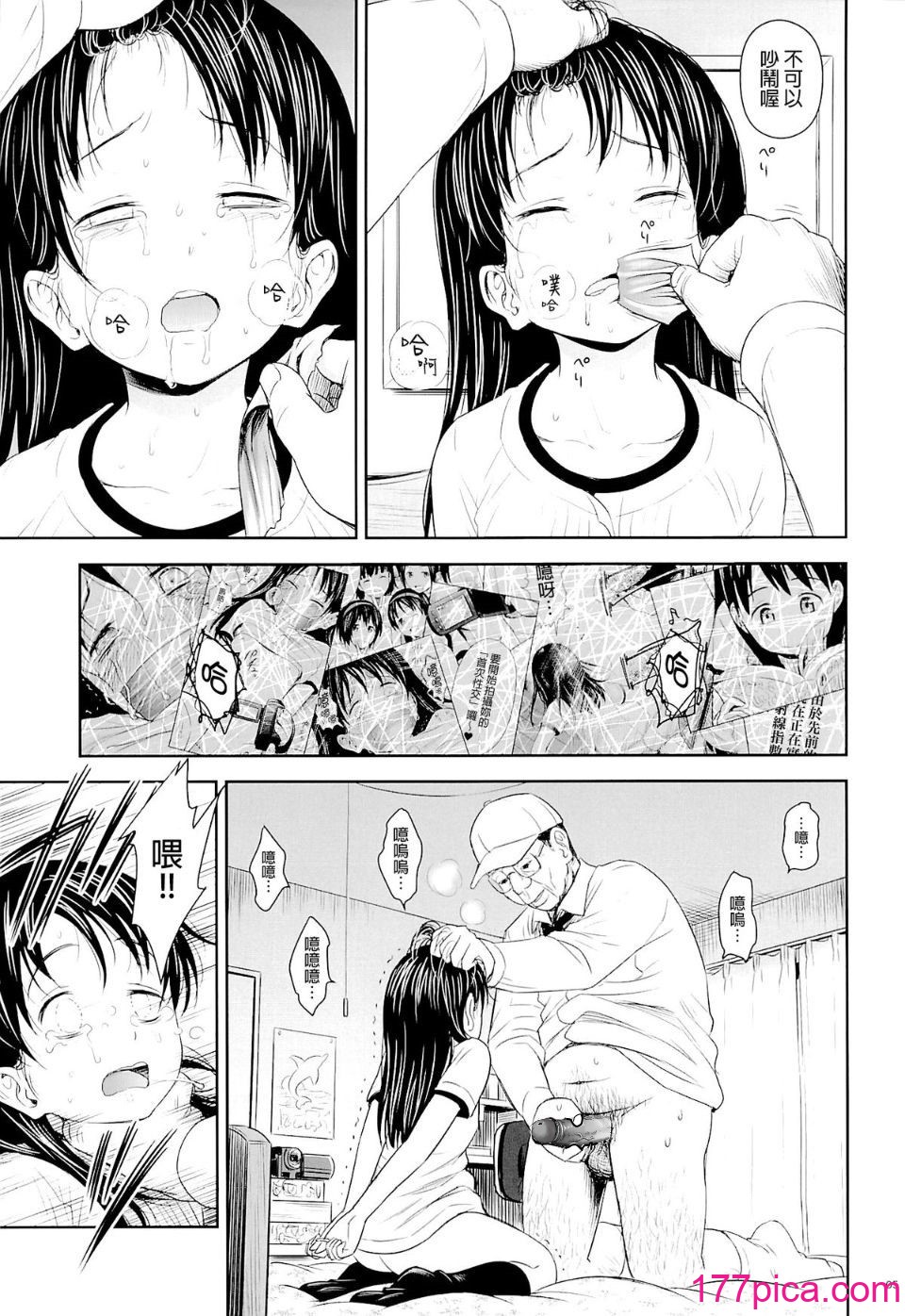 盖格计数器 放射性物质检测器全集[轰妈无修正版] [final个人汉化] [クジラックス][85P]-第5章-图片5