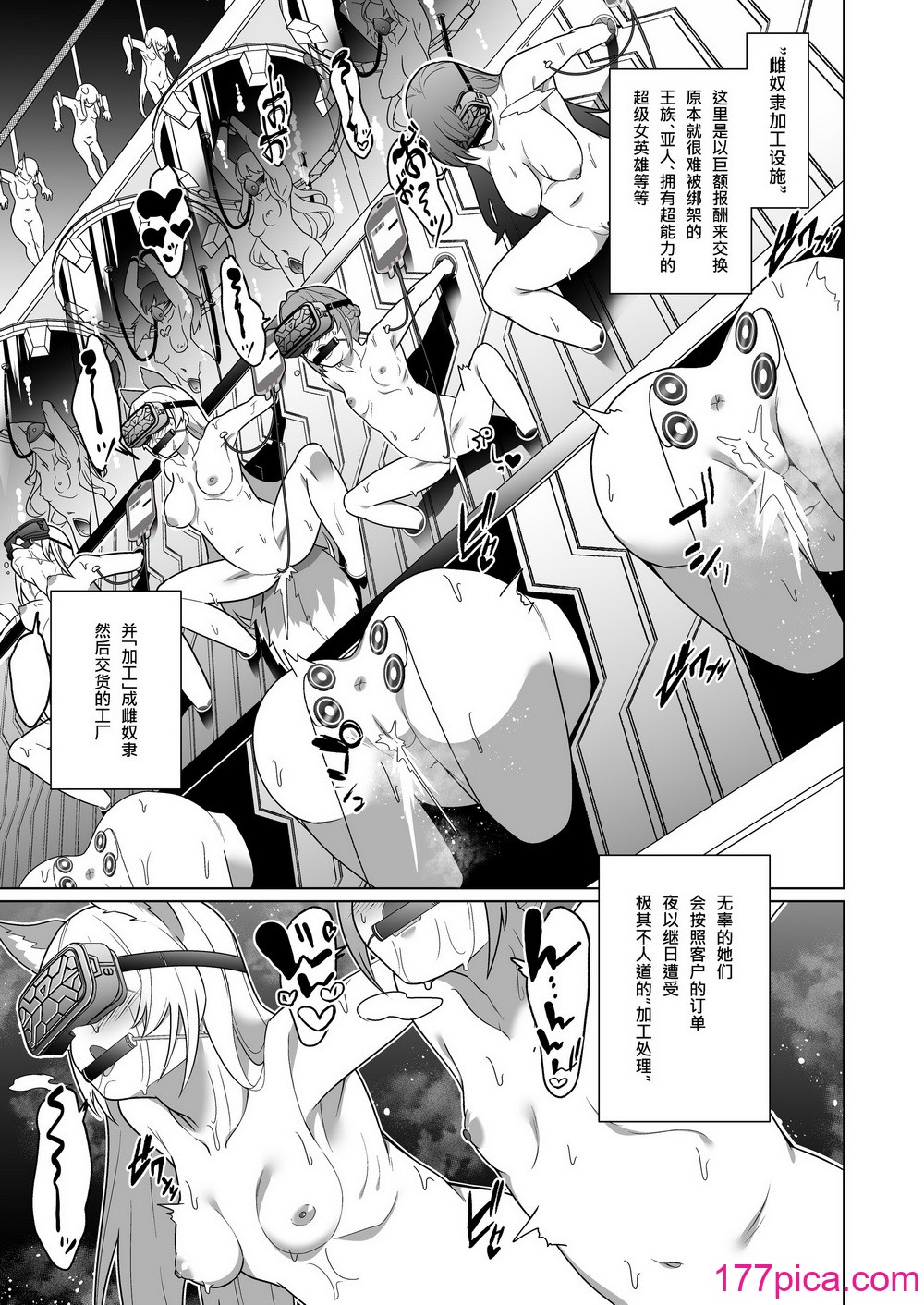 [超健康屋 (健康診断ちゃん)] 女畜加工プラント 捕らわれたヒーロー・ツインバード加工記録 前編 [中国翻訳] [DL版][49P]-第1章-图片2