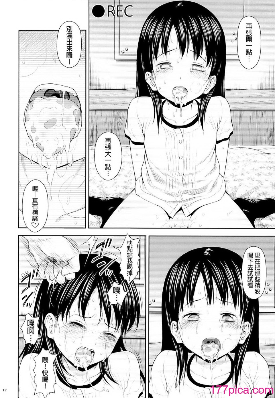 盖格计数器 放射性物质检测器全集[轰妈无修正版] [final个人汉化] [クジラックス][85P]-第6章-图片2