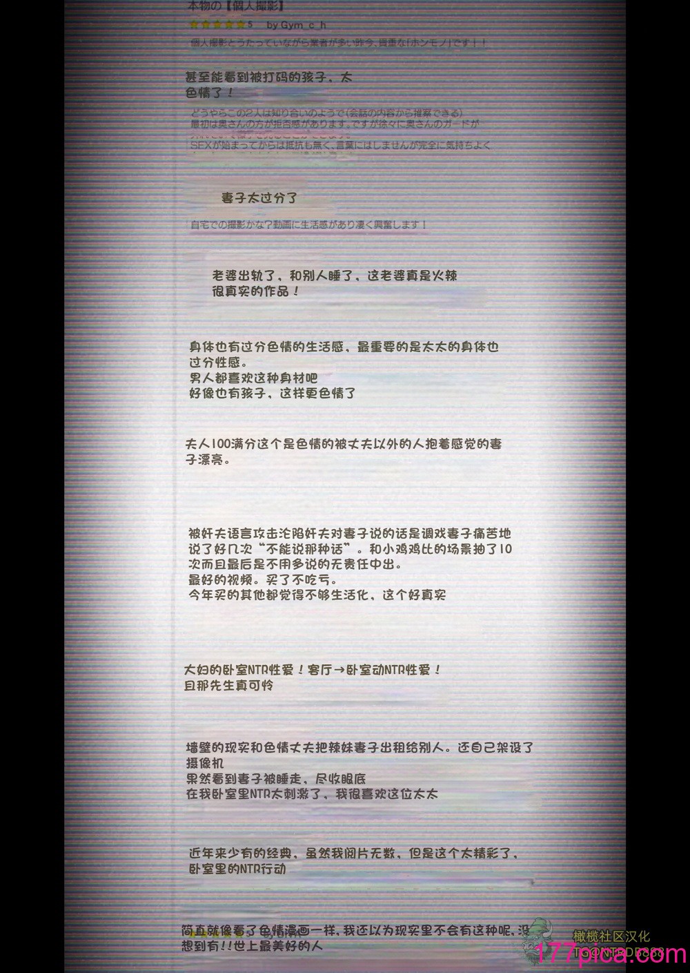 [はいとく先生] 【個人撮影】うちのギャル妻(29)が他人と寝取られSEXさせられました (橄榄社汉化)[69P]-第1章-图片3