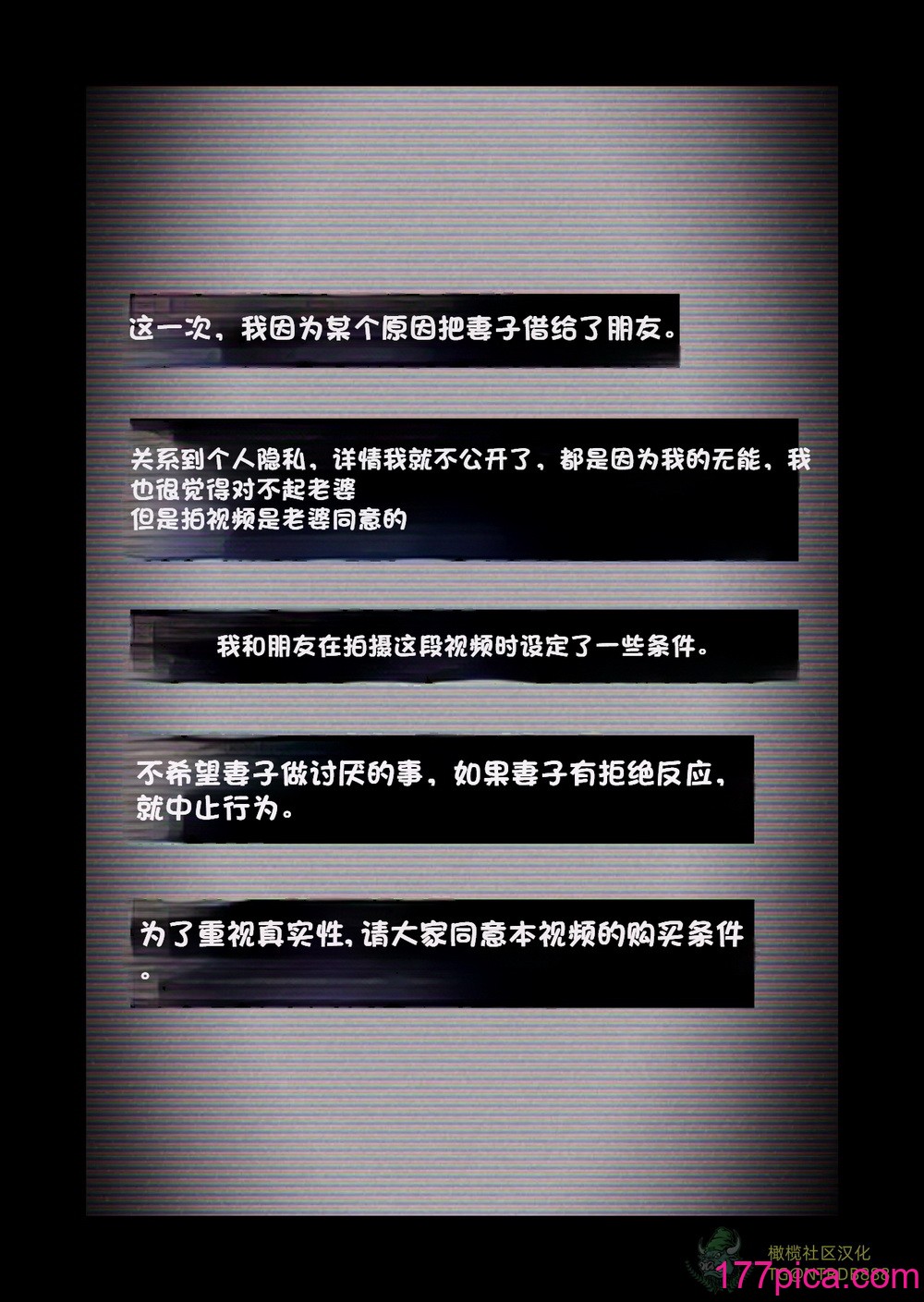 [はいとく先生] 【個人撮影】うちのギャル妻(29)が他人と寝取られSEXさせられました (橄榄社汉化)[69P]-第1章-图片4