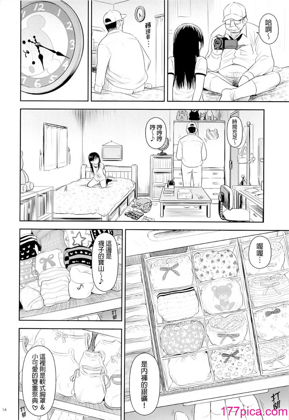 盖格计数器 放射性物质检测器全集[轰妈无修正版] [final个人汉化] [クジラックス][85P]-第6章-图片4