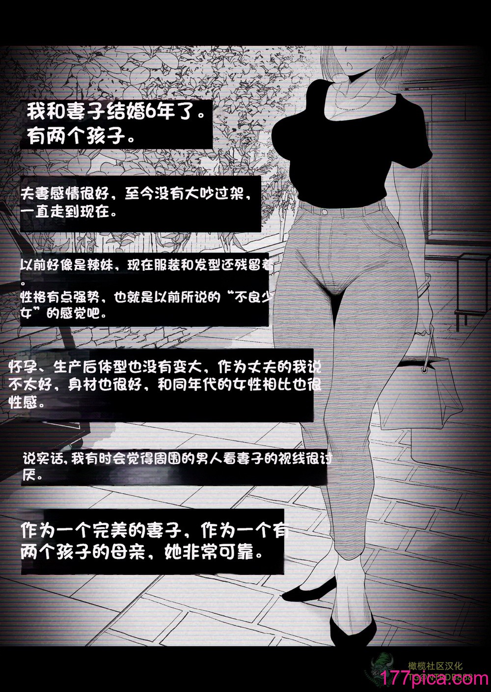 [はいとく先生] 【個人撮影】うちのギャル妻(29)が他人と寝取られSEXさせられました (橄榄社汉化)[69P]-第1章-图片5