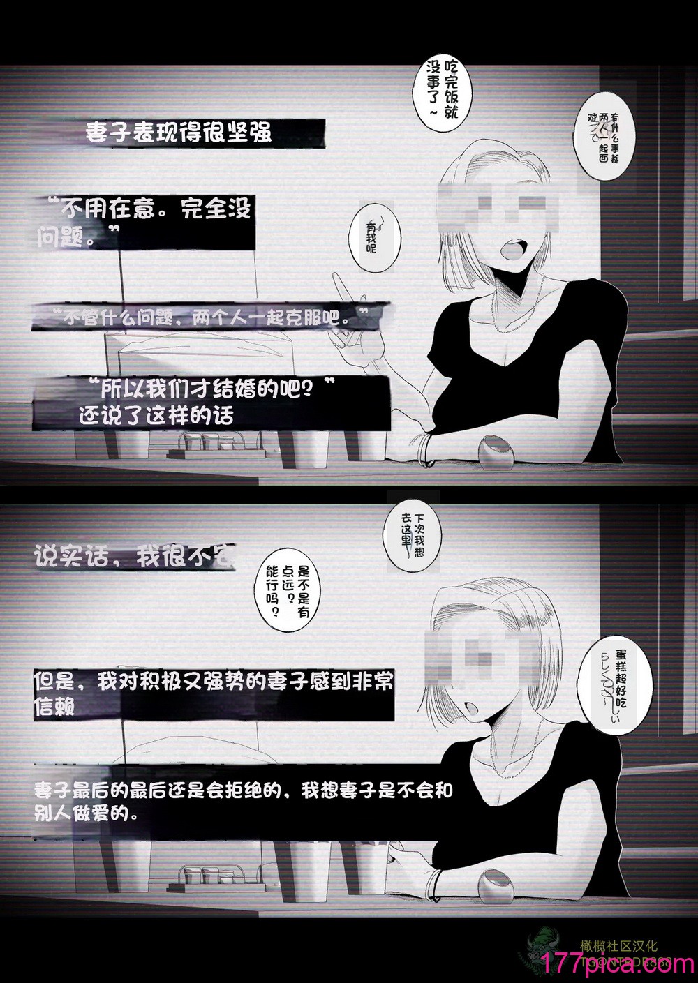 [はいとく先生] 【個人撮影】うちのギャル妻(29)が他人と寝取られSEXさせられました (橄榄社汉化)[69P]-第1章-图片6