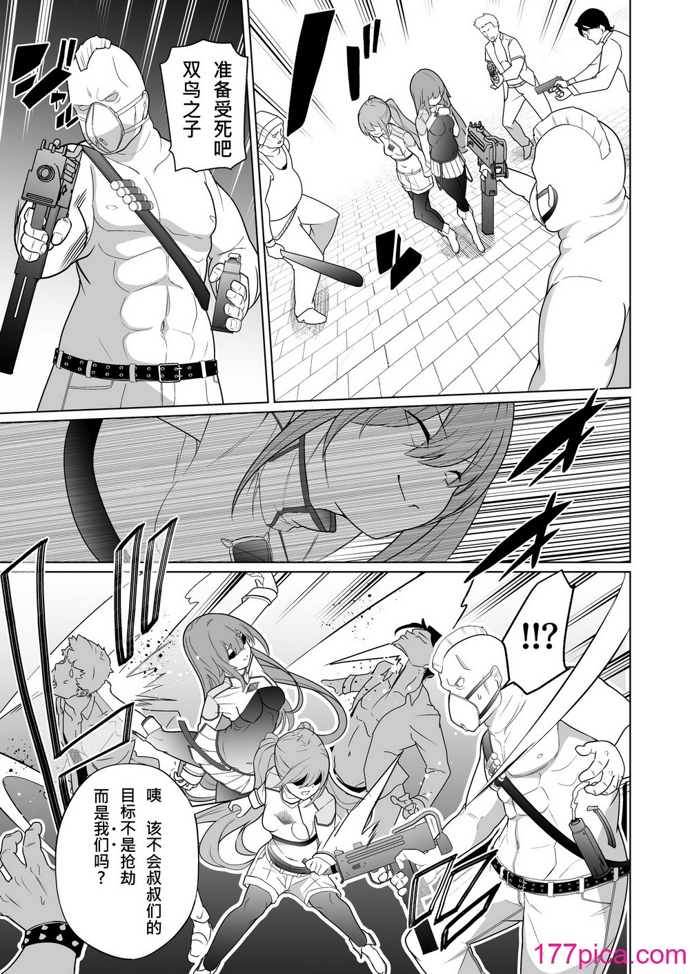 [超健康屋 (健康診断ちゃん)] 女畜加工プラント 捕らわれたヒーロー・ツインバード加工記録 前編 [中国翻訳] [DL版][49P]-第1章-图片6