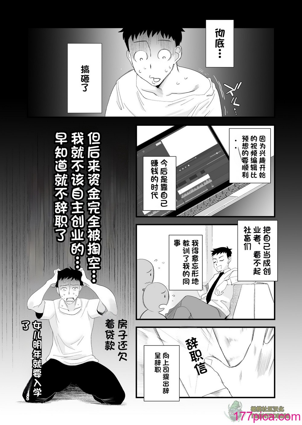 [はいとく先生] 【個人撮影】うちのギャル妻(29)が他人と寝取られSEXさせられました (橄榄社汉化)[69P]-第1章-图片7