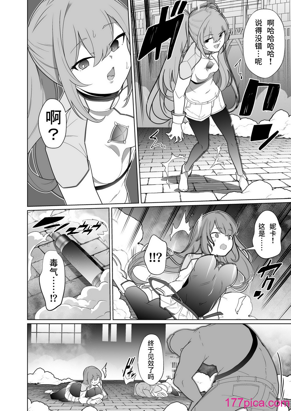 [超健康屋 (健康診断ちゃん)] 女畜加工プラント 捕らわれたヒーロー・ツインバード加工記録 前編 [中国翻訳] [DL版][49P]-第1章-图片9