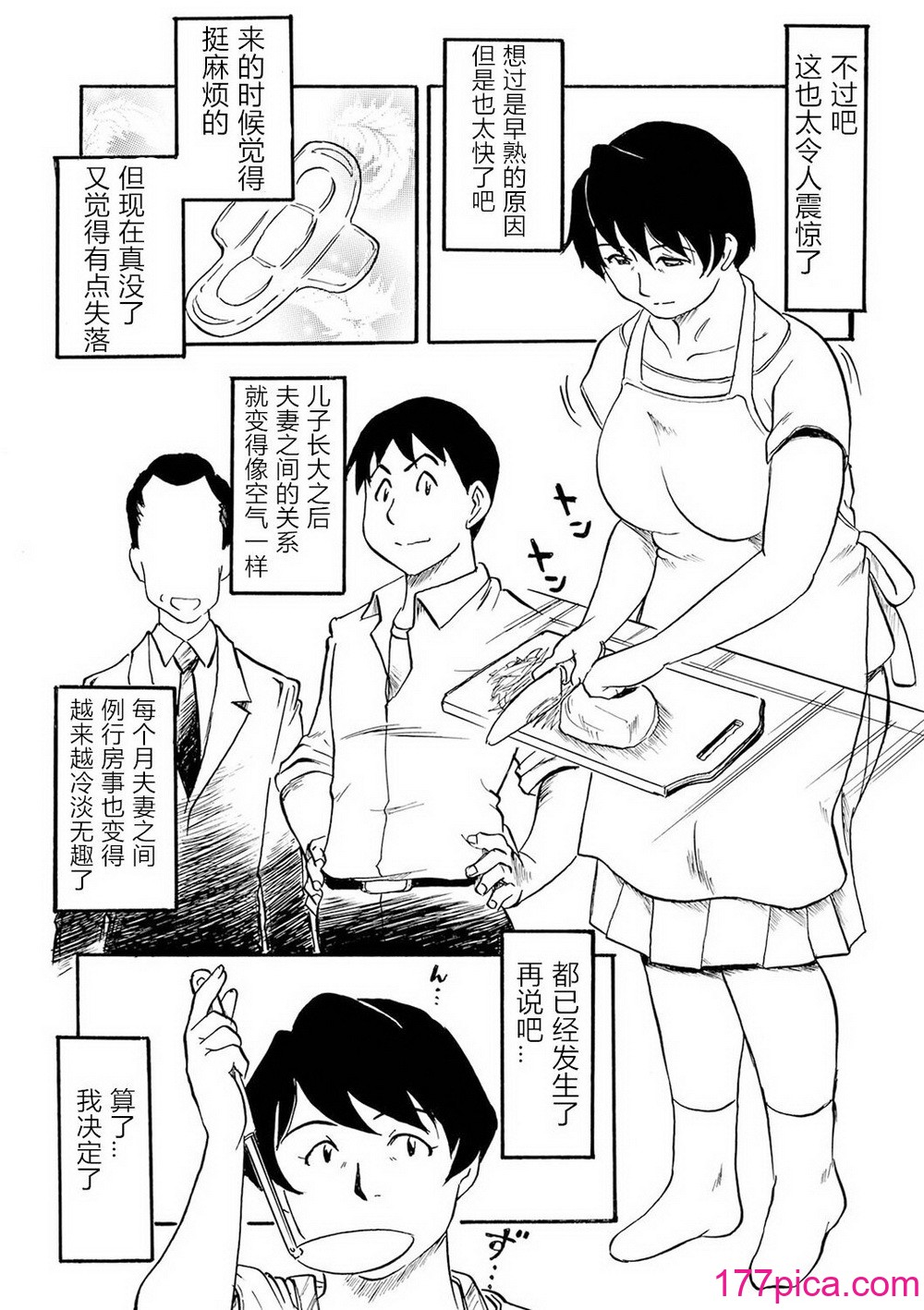 [ふじさわたつろー] 熟れスジ母さん [除了老八之外我谁都不要] [DL版][176P]-第1章-图片4