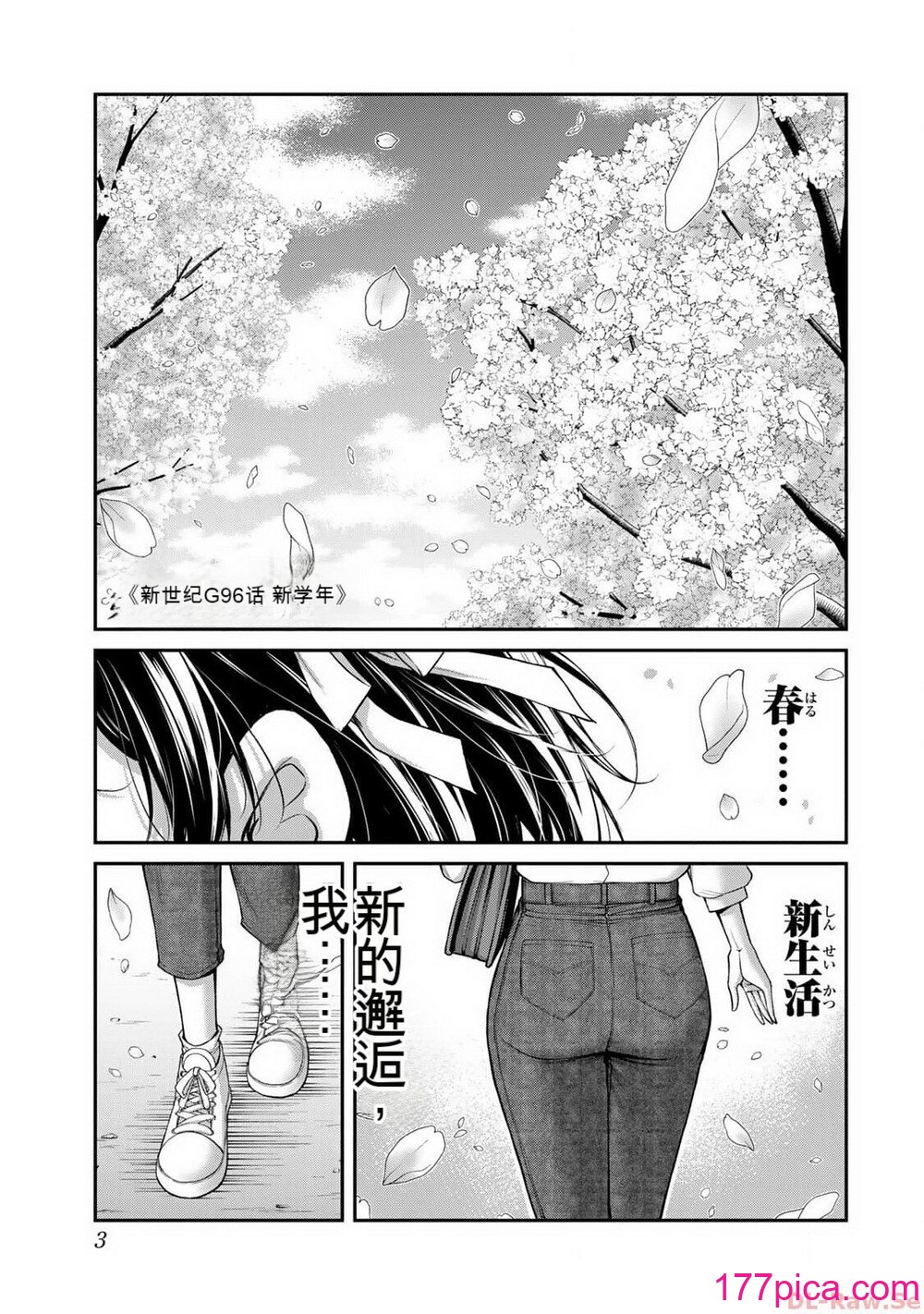 ギルティサークル10[188P]-第1章-图片3