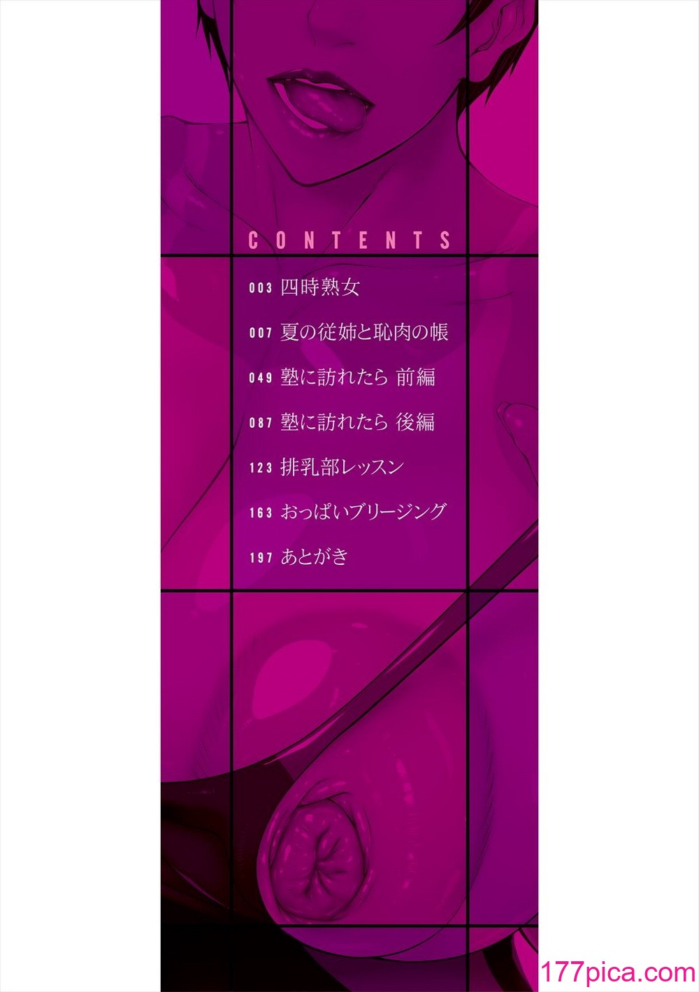 [青妬かげ] 熟女の淫れ巨乳 [DL版] [萌意永久人个人汉化][209P]-第1章-图片3
