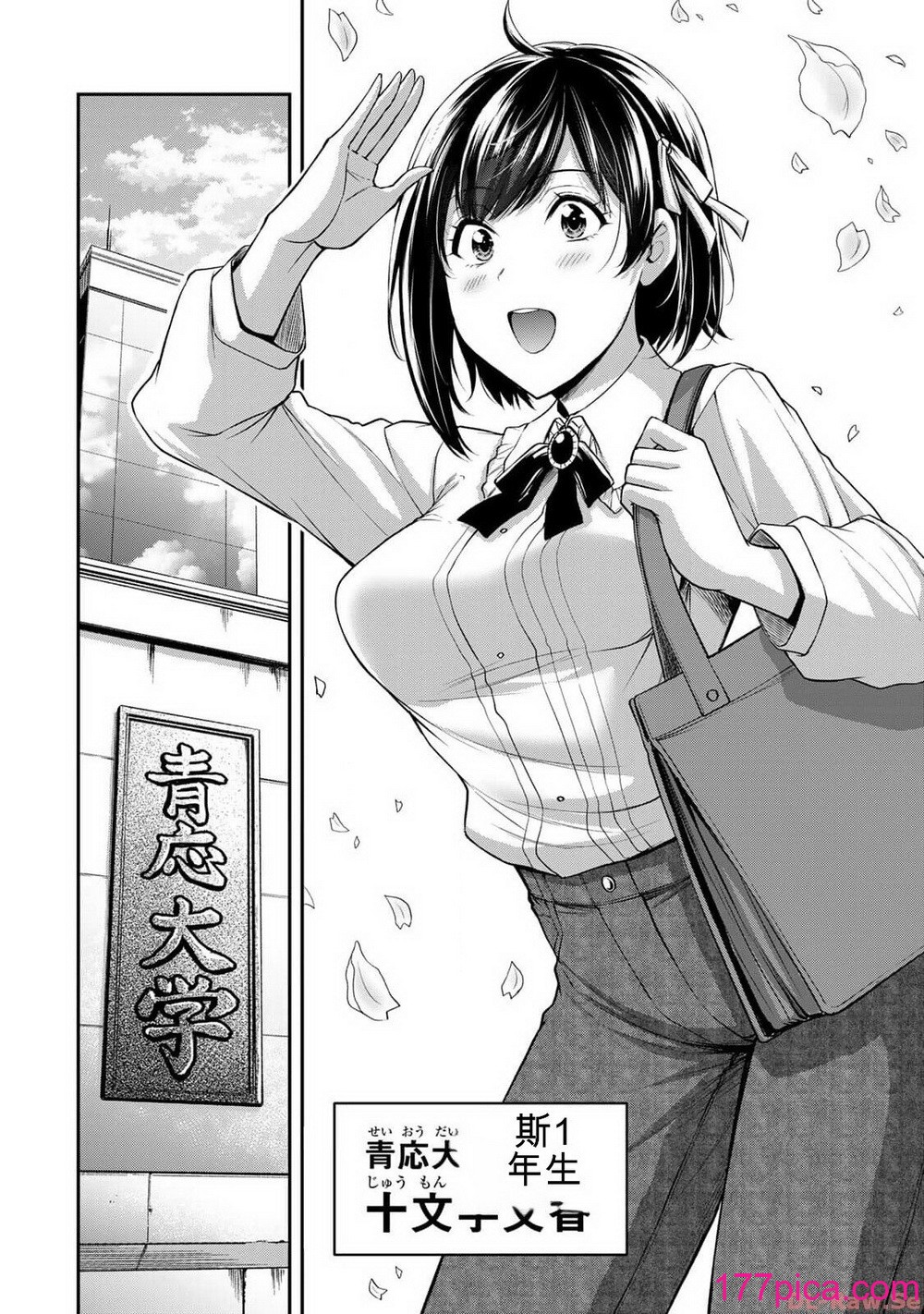 ギルティサークル10[188P]-第1章-图片4