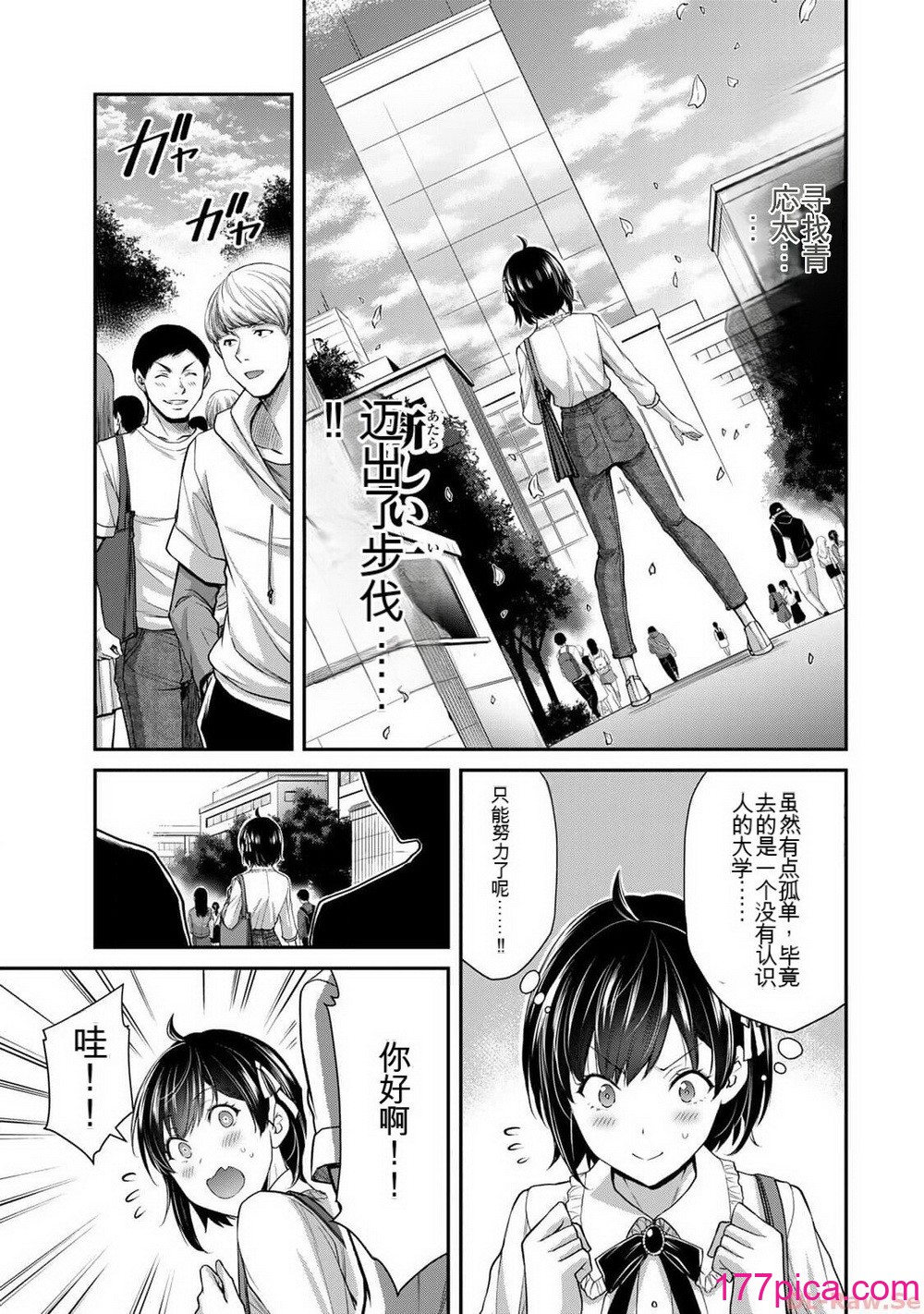 ギルティサークル10[188P]-第1章-图片5
