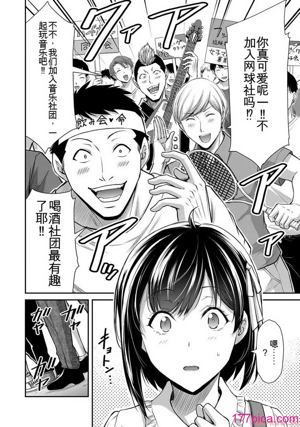 ギルティサークル10[188P]-第1章-图片6