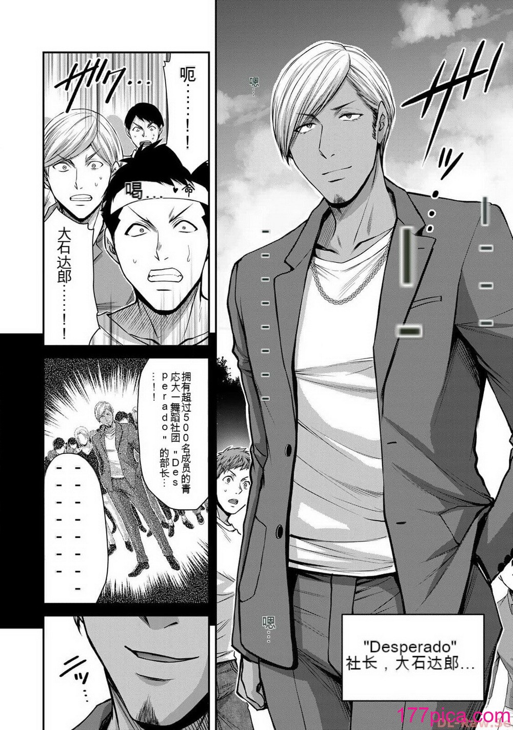 ギルティサークル10[188P]-第1章-图片8
