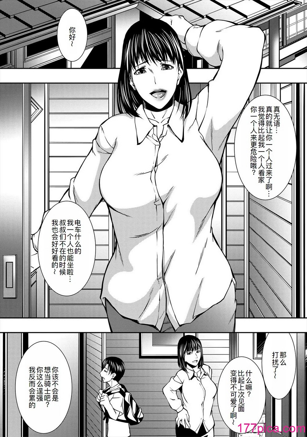 [青妬かげ] 熟女の淫れ巨乳 [DL版] [萌意永久人个人汉化][209P]-第1章-图片8