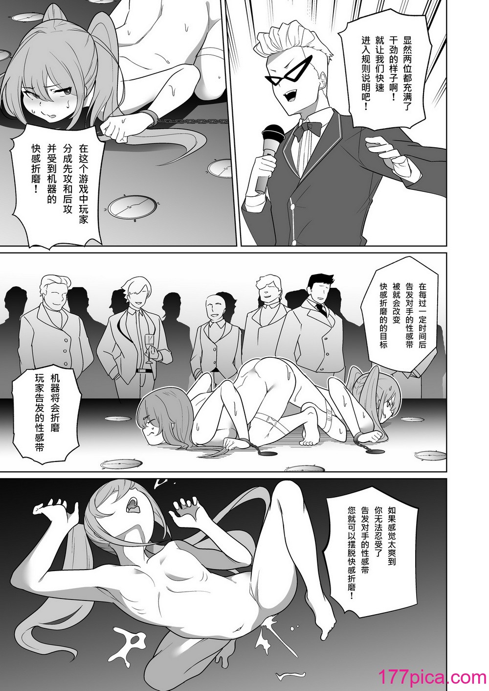 [超健康屋 (健康診断ちゃん)] 女畜加工プラント 捕らわれたヒーロー・ツインバード加工記録 前編 [中国翻訳] [DL版][49P]-第4章-图片2