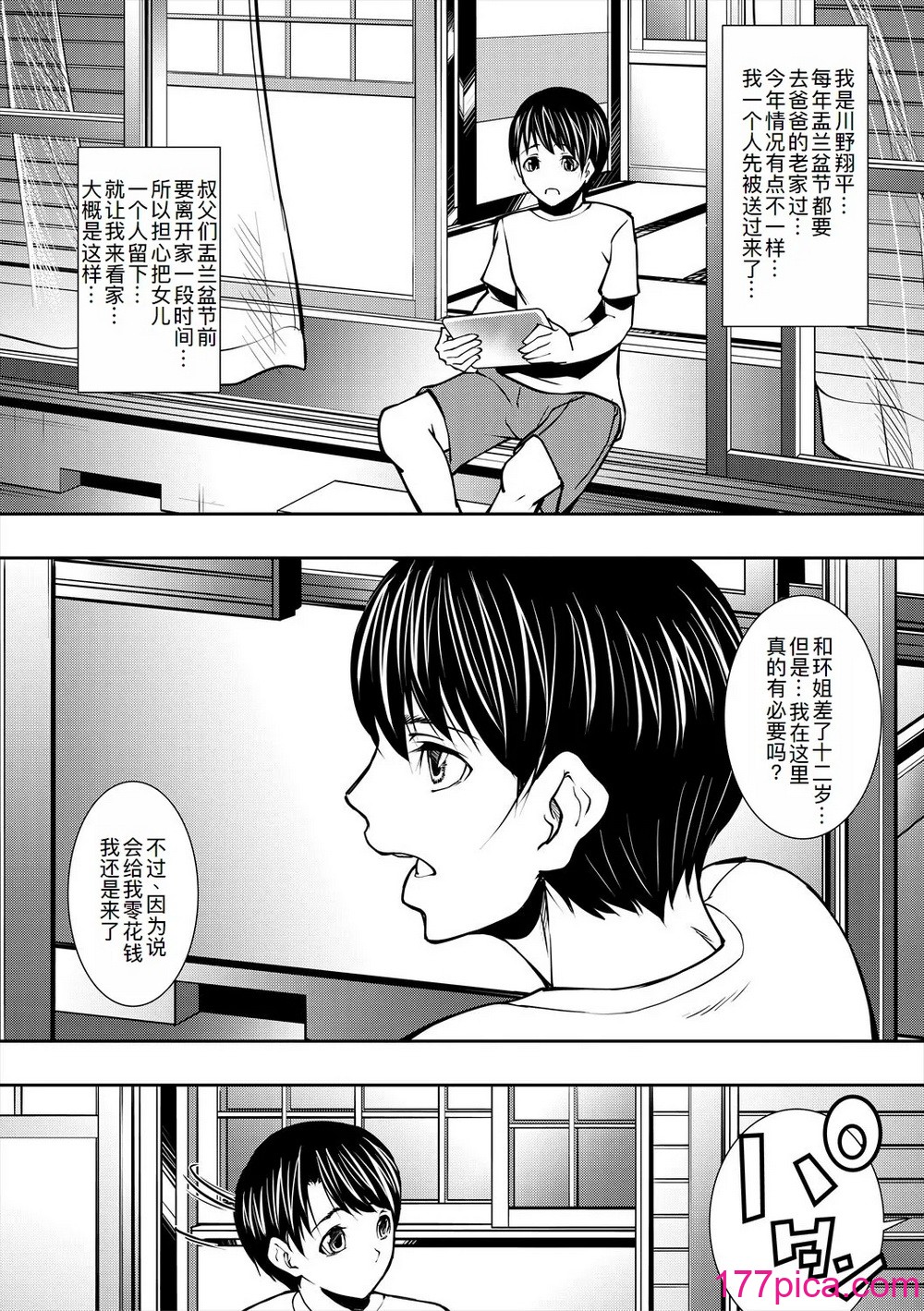 [青妬かげ] 熟女の淫れ巨乳 [DL版] [萌意永久人个人汉化][209P]-第1章-图片10