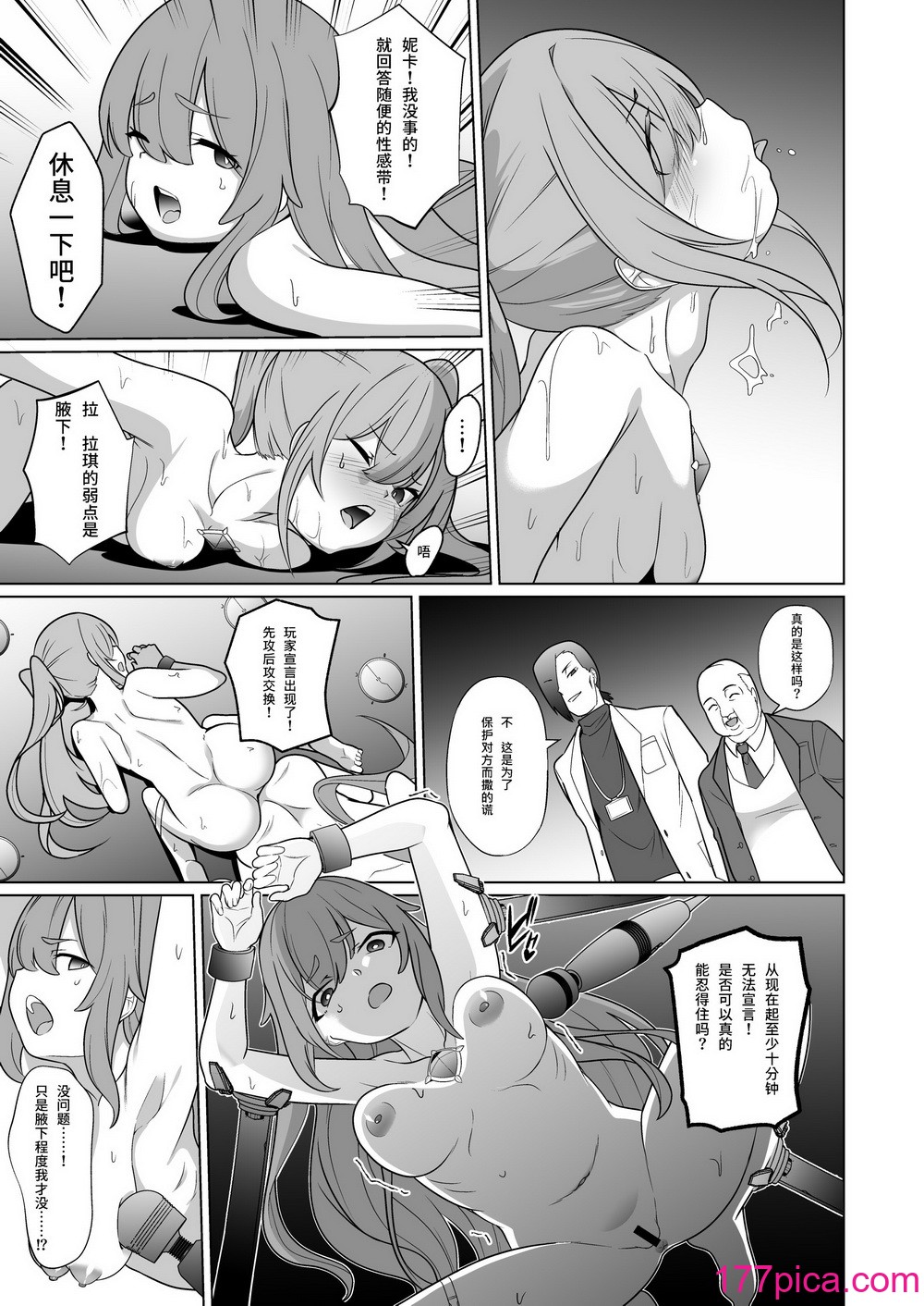 [超健康屋 (健康診断ちゃん)] 女畜加工プラント 捕らわれたヒーロー・ツインバード加工記録 前編 [中国翻訳] [DL版][49P]-第4章-图片6