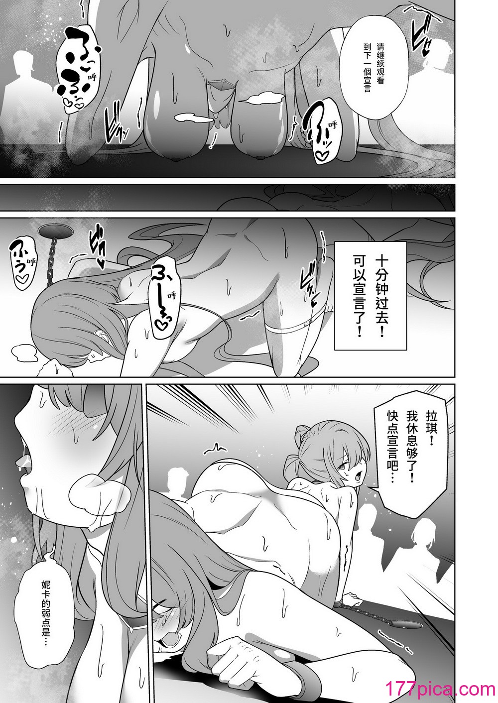 [超健康屋 (健康診断ちゃん)] 女畜加工プラント 捕らわれたヒーロー・ツインバード加工記録 前編 [中国翻訳] [DL版][49P]-第4章-图片8