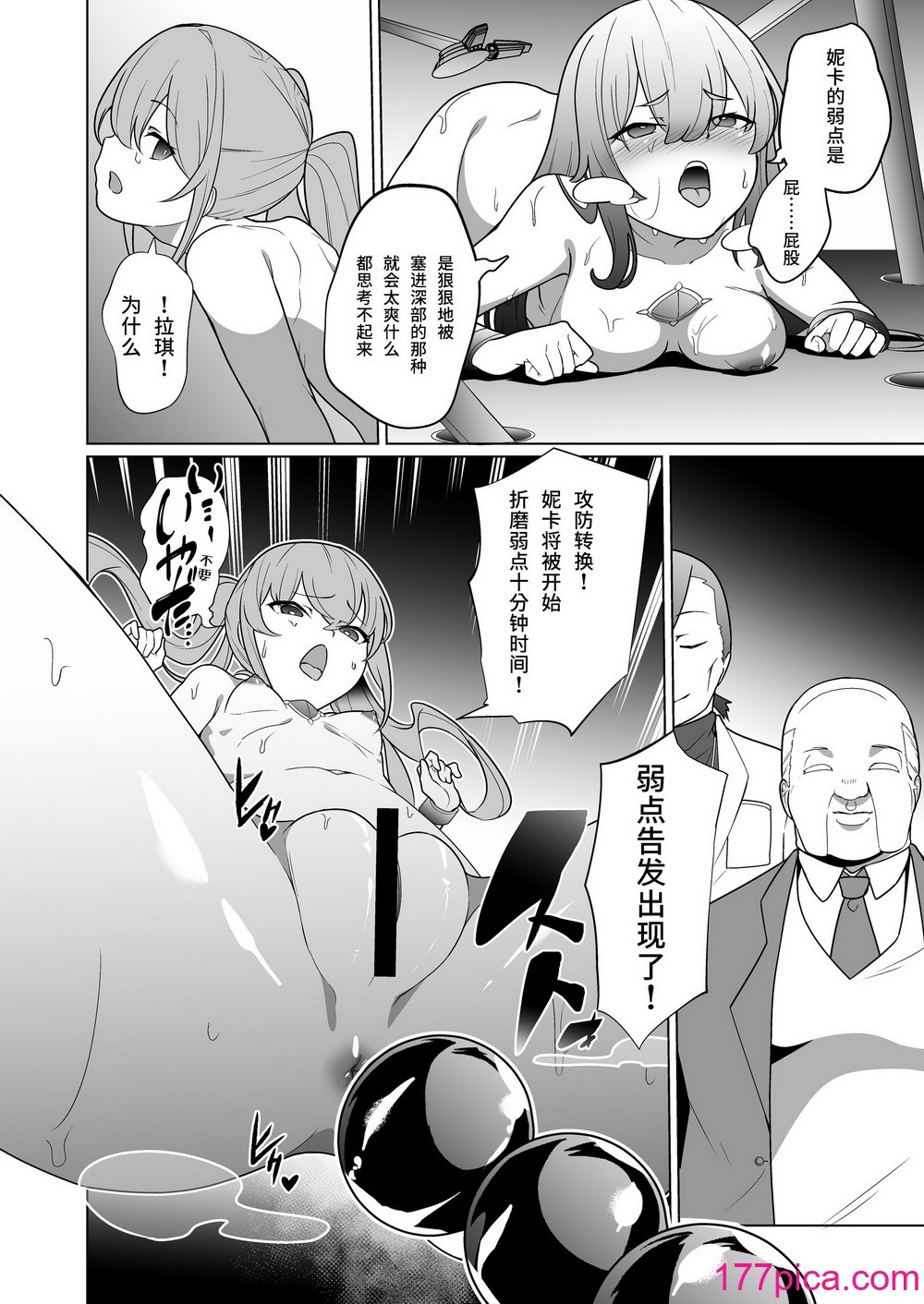 [超健康屋 (健康診断ちゃん)] 女畜加工プラント 捕らわれたヒーロー・ツインバード加工記録 前編 [中国翻訳] [DL版][49P]-第4章-图片9