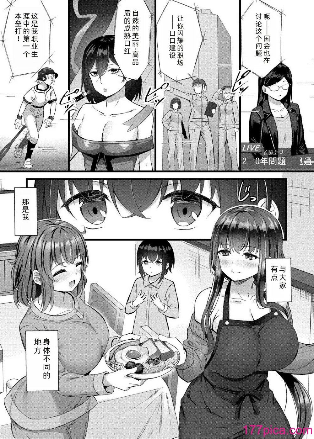 [内藤キララ] 搾精ハーレム物語｜榨精后宫物语 [RandyLua个人汉化] [DL版][214P]-第1章-图片6