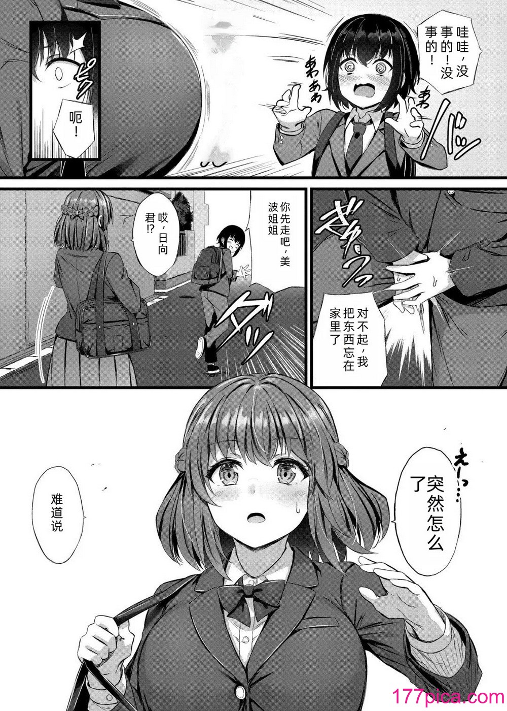 [内藤キララ] 搾精ハーレム物語｜榨精后宫物语 [RandyLua个人汉化] [DL版][214P]-第1章-图片9