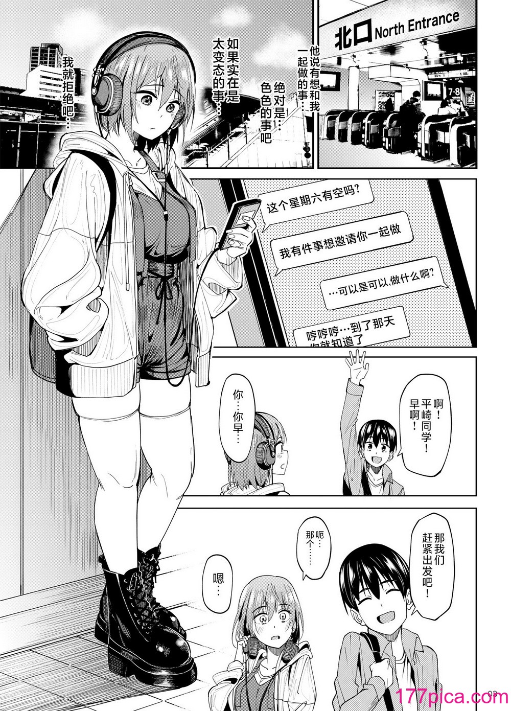 [池袋蒸留所 (虎助遙人)] まんきつちゅう2 カラオケ編 [不咕鳥漢化組] [DL版][44P]-第1章-图片2