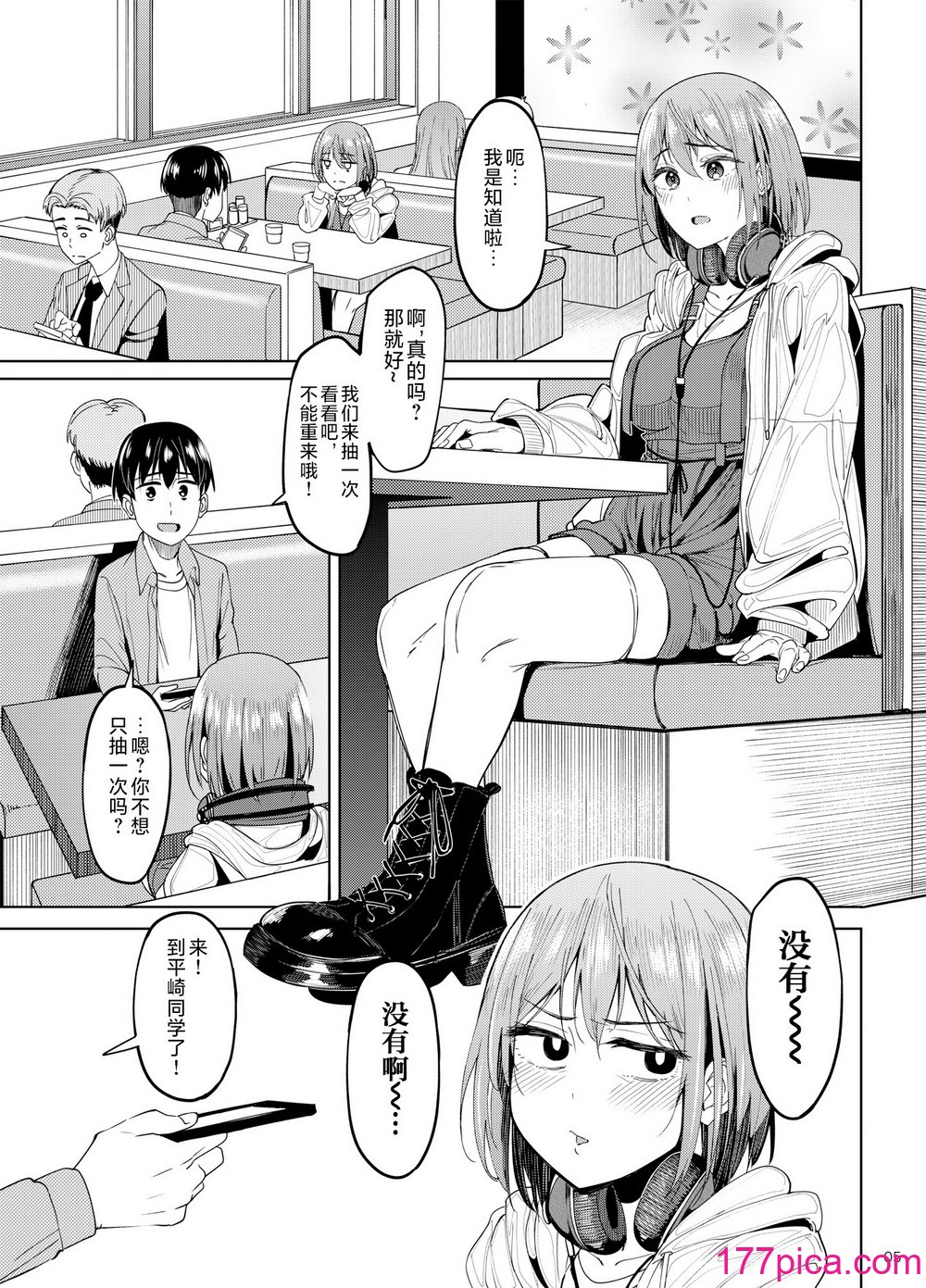 [池袋蒸留所 (虎助遙人)] まんきつちゅう2 カラオケ編 [不咕鳥漢化組] [DL版][44P]-第1章-图片4