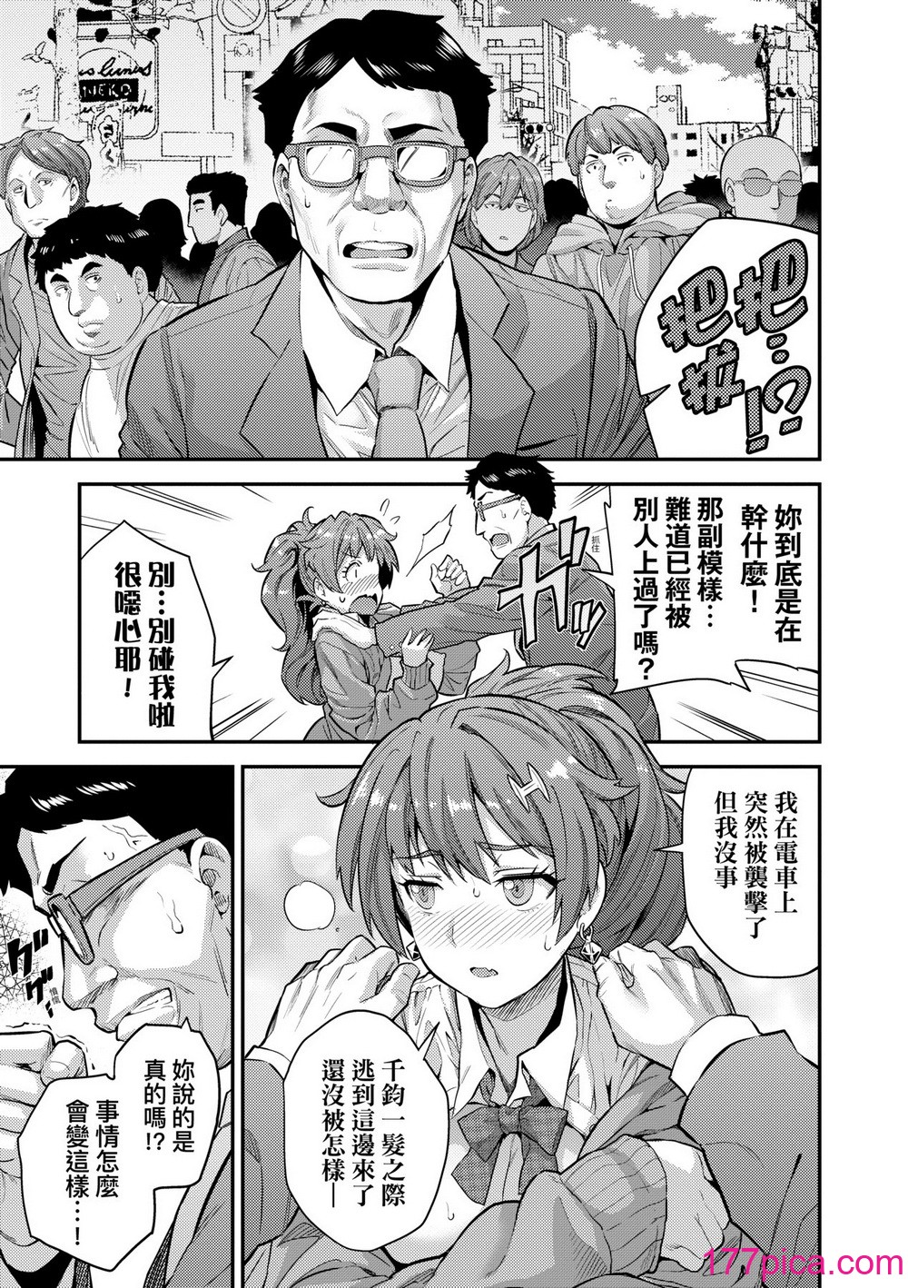 少子化對策!強制受孕新法! 全集 [轟媽無修正版] [未來][日月ネコ]ヤったもん勝ち！孕ませ新法[86P]-第2章-图片10
