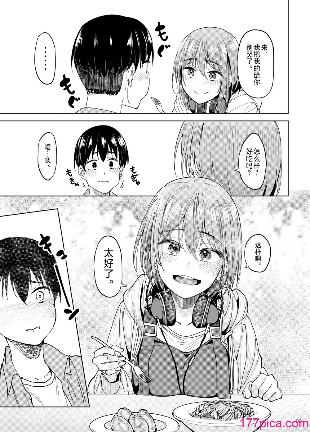 [池袋蒸留所 (虎助遙人)] まんきつちゅう2 カラオケ編 [不咕鳥漢化組] [DL版][44P]-第1章-图片8