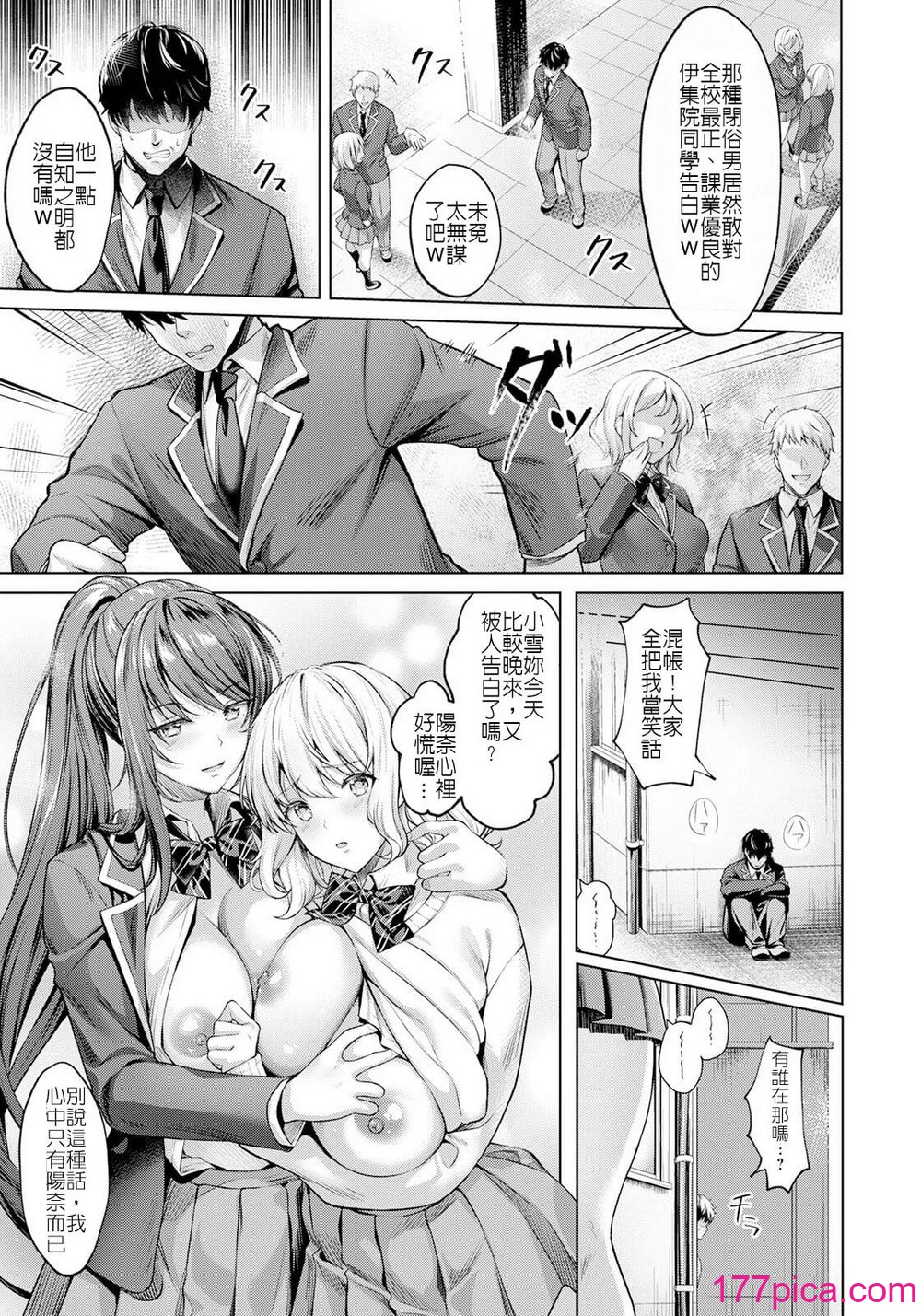 [よもぎ豆太郎] 快楽の支配 【デジタル特裝版】［中國翻訳］[234P]-第1章-图片9