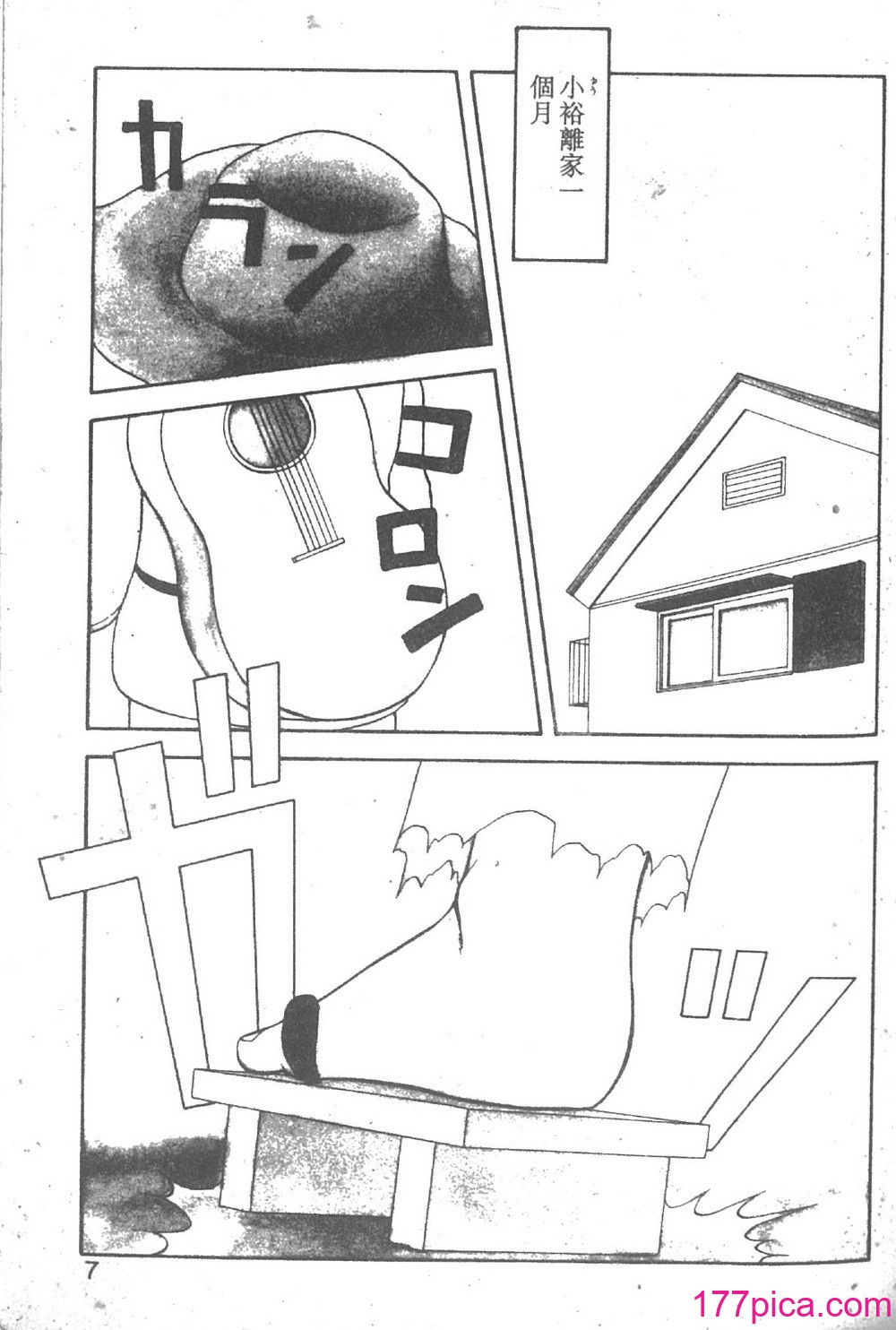 [拝狼] SUPER ファミリーコンプレックス 2 [中国翻訳][178P]-第1章-图片2