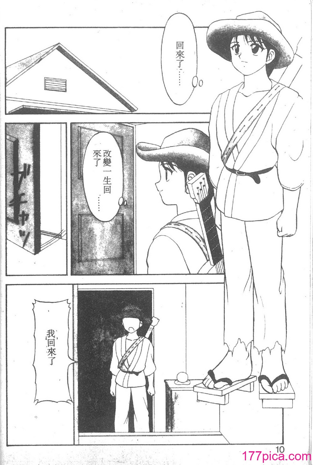 [拝狼] SUPER ファミリーコンプレックス 2 [中国翻訳][178P]-第1章-图片5