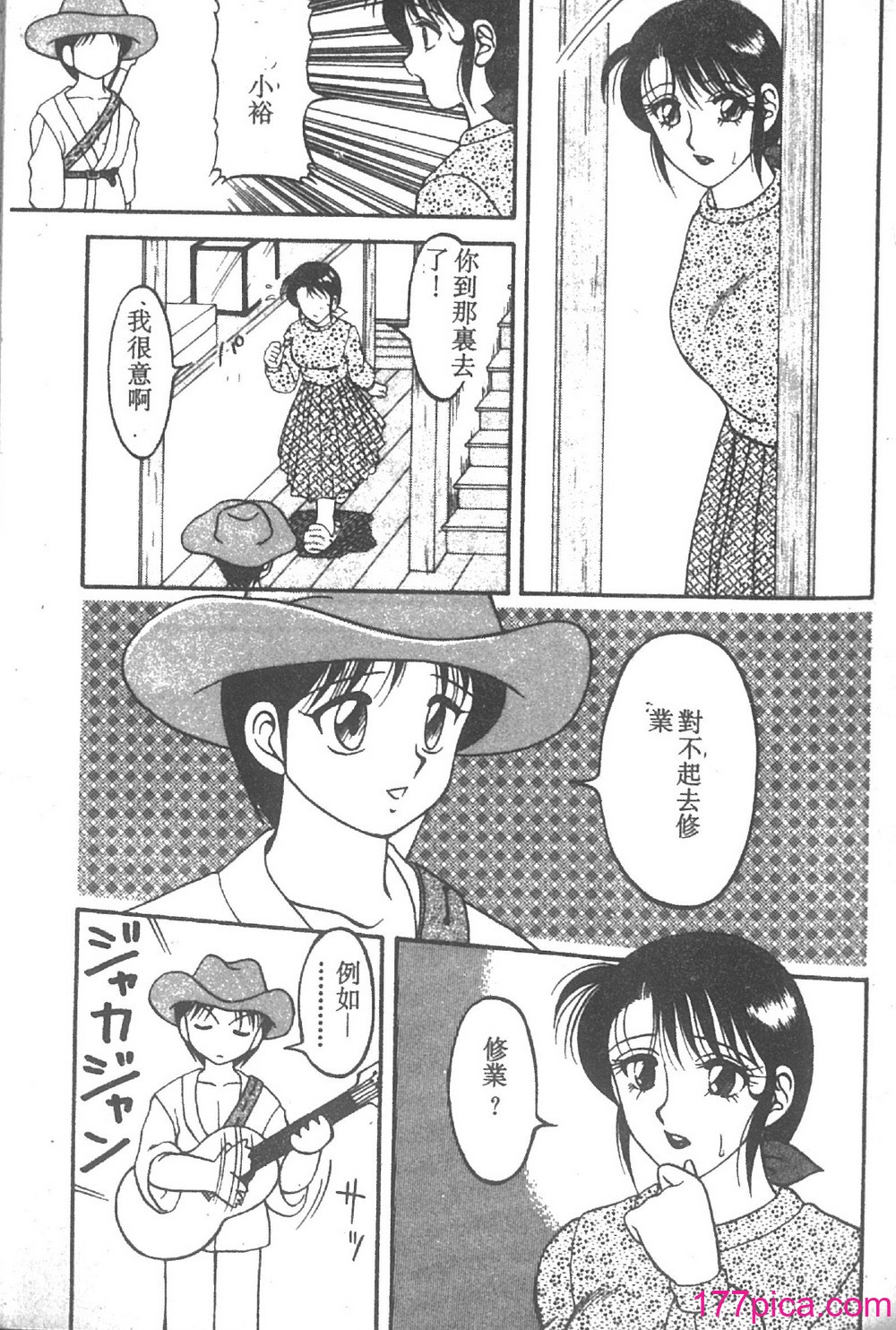 [拝狼] SUPER ファミリーコンプレックス 2 [中国翻訳][178P]-第1章-图片6