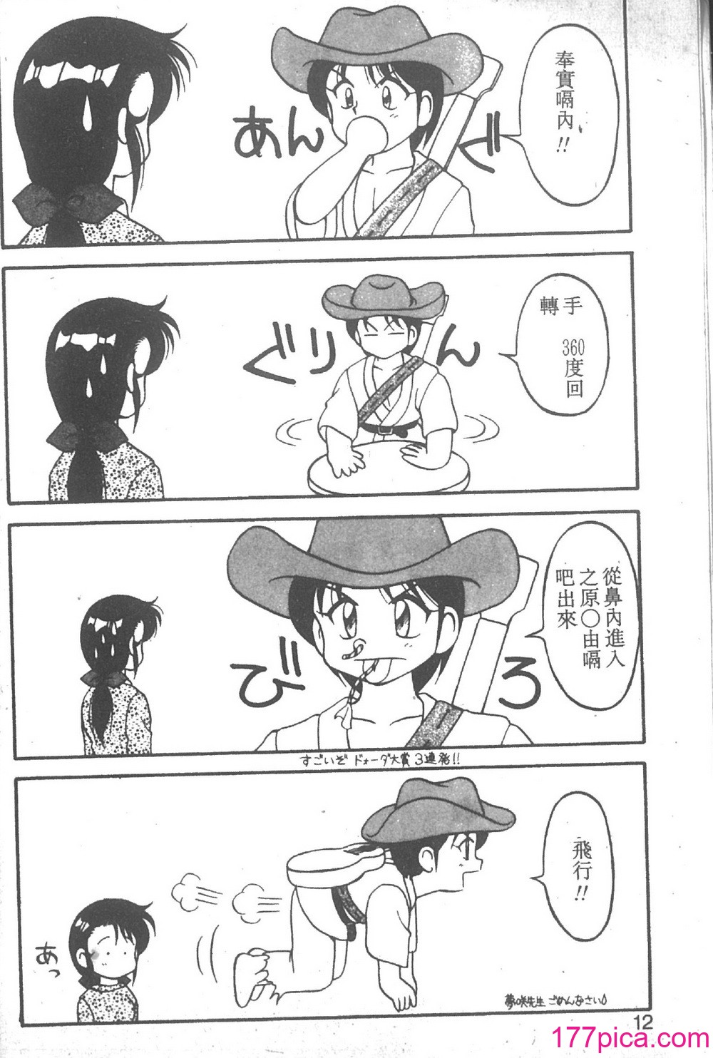 [拝狼] SUPER ファミリーコンプレックス 2 [中国翻訳][178P]-第1章-图片7