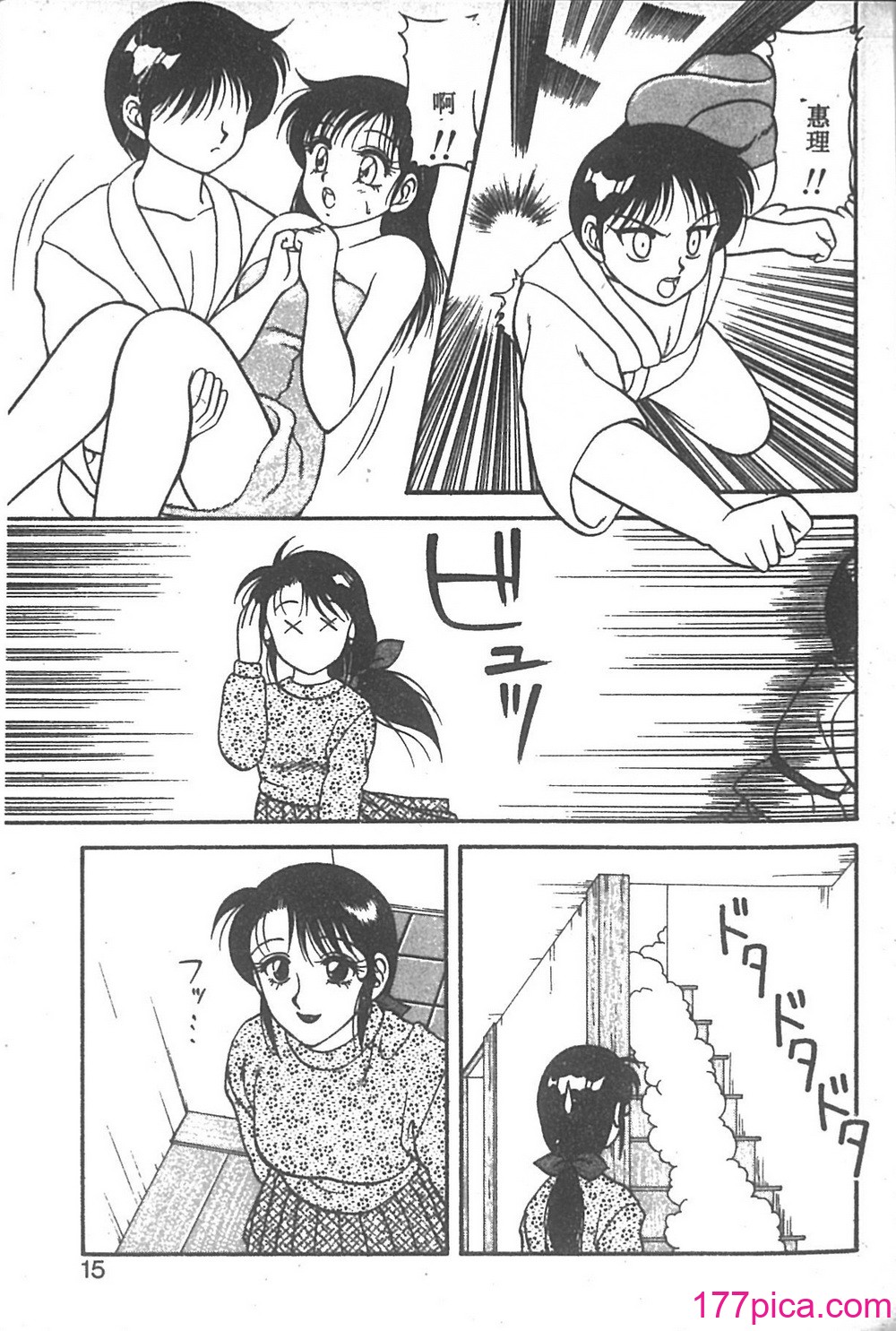 [拝狼] SUPER ファミリーコンプレックス 2 [中国翻訳][178P]-第1章-图片10