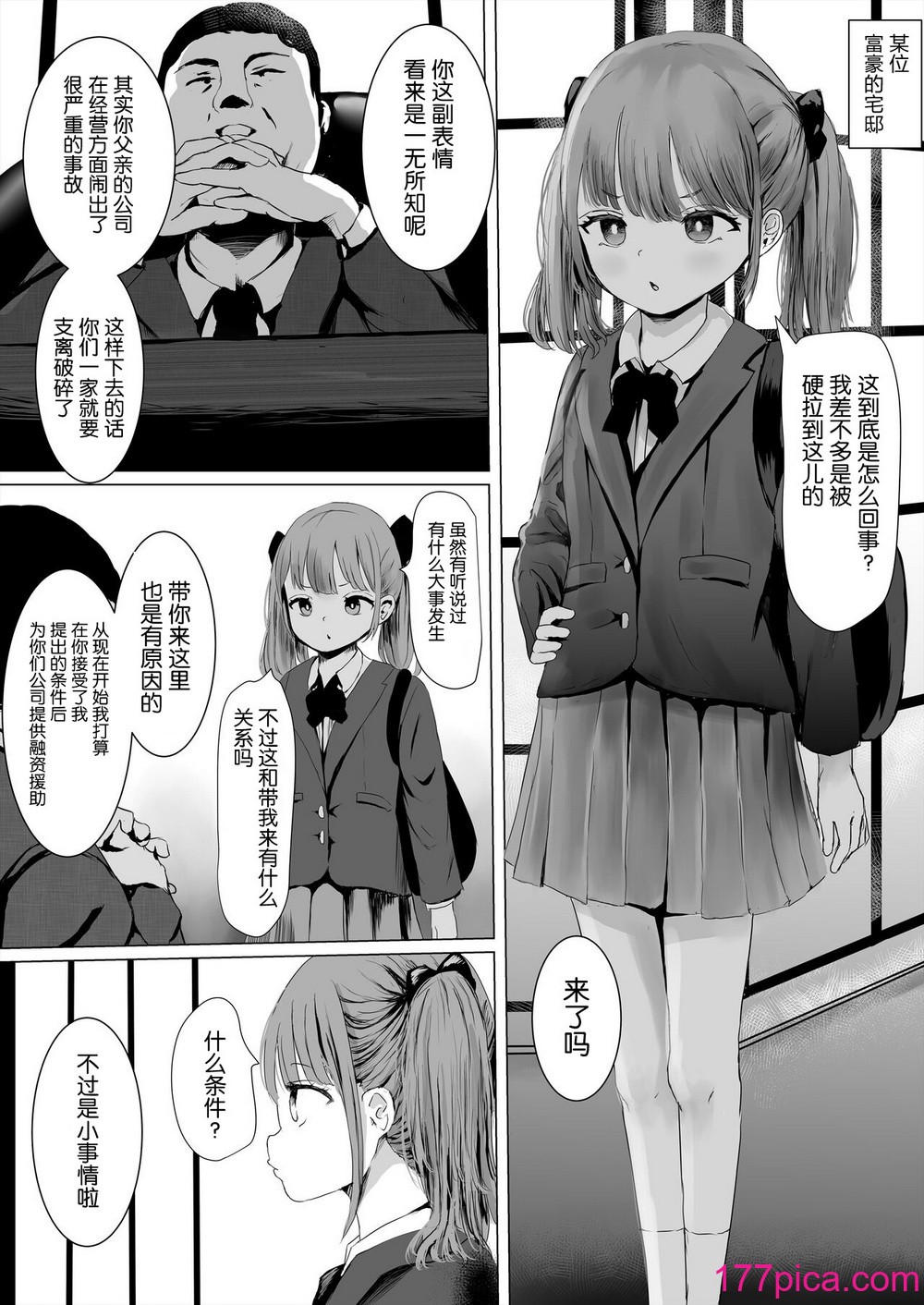 [めたこらぷす (めたこら)] アヘオホメイキング [DL版] [5DK个人汉化][41P]-第1章-图片2