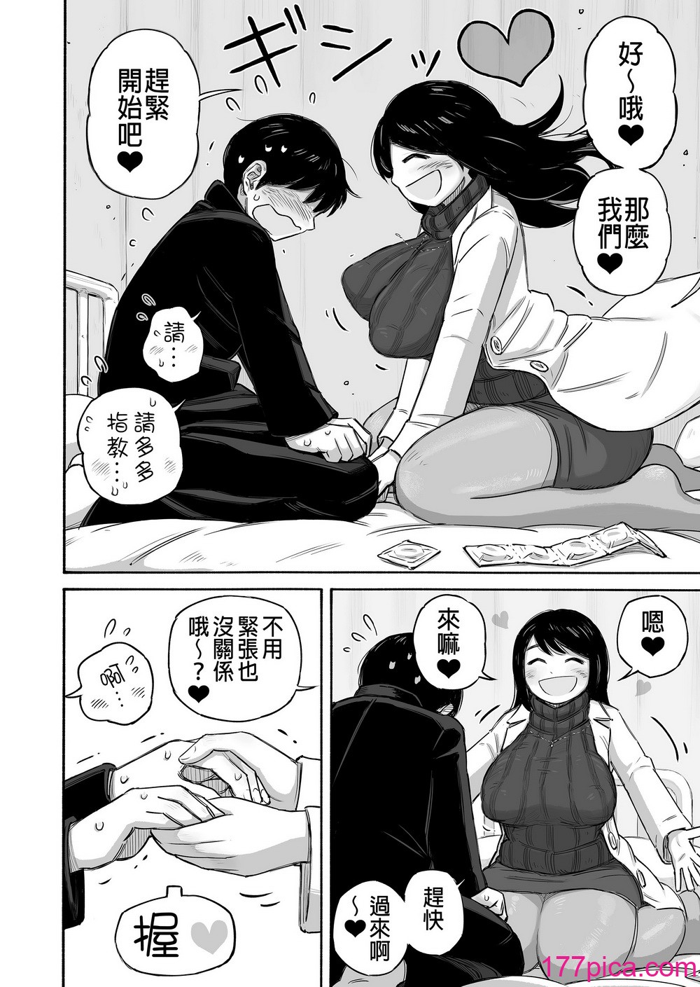 [春色倶楽部 (春ノ卍)] 予约でいっぱいの保健室｜预约满满的保健室  [无修正][38P]-第1章-图片5