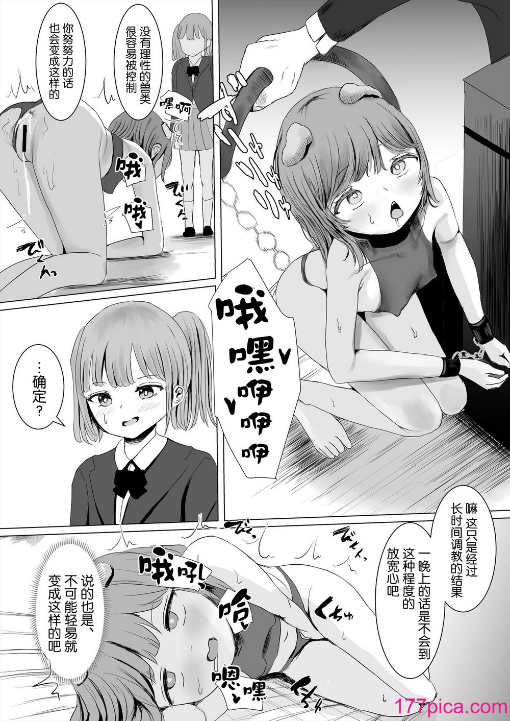 [めたこらぷす (めたこら)] アヘオホメイキング [DL版] [5DK个人汉化][41P]-第1章-图片6