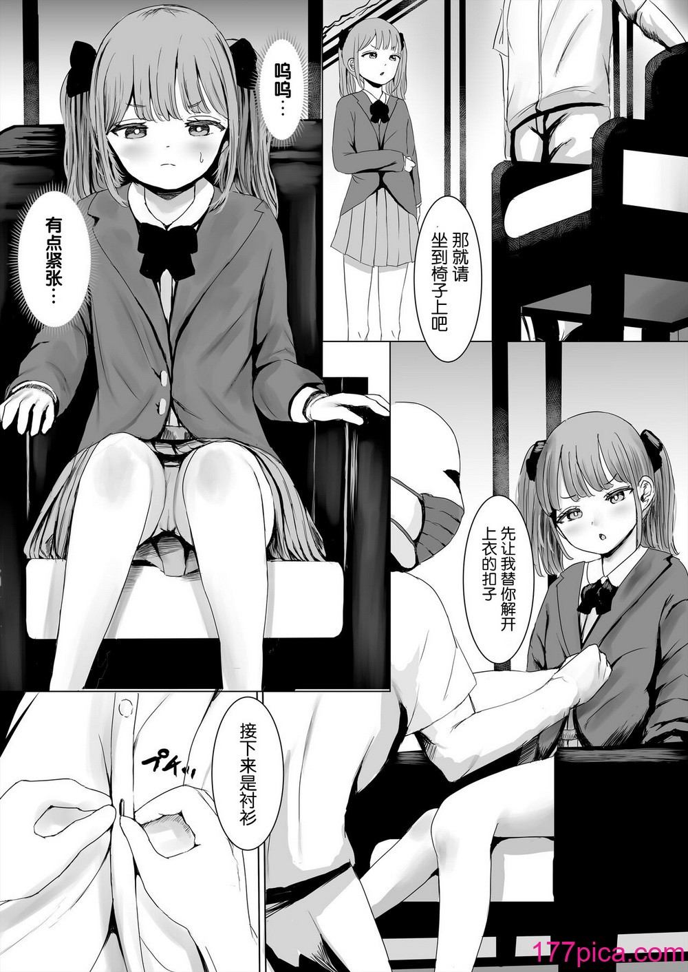 [めたこらぷす (めたこら)] アヘオホメイキング [DL版] [5DK个人汉化][41P]-第1章-图片7