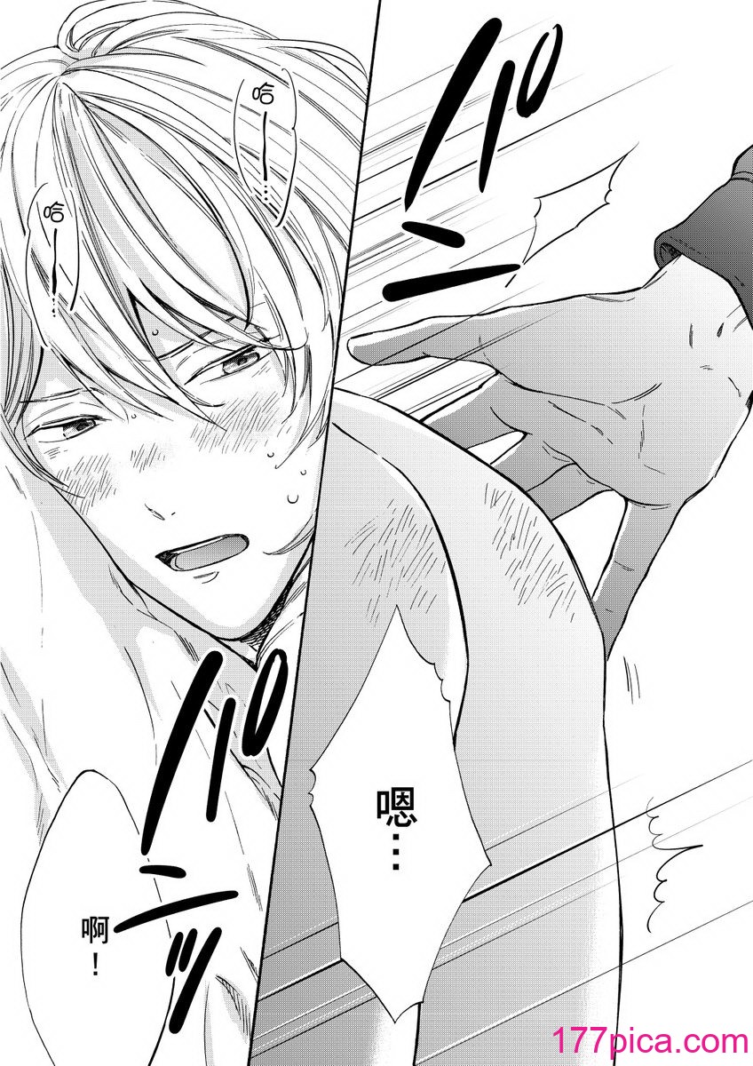 [綿レイニ] 色恋試合に勝負あり![178P]-第1章-图片3