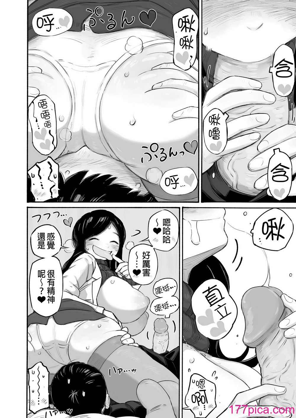 [春色倶楽部 (春ノ卍)] 予約でいっぱいの保健室｜預約滿滿的保健室  [無修正][38P]-第2章-图片6