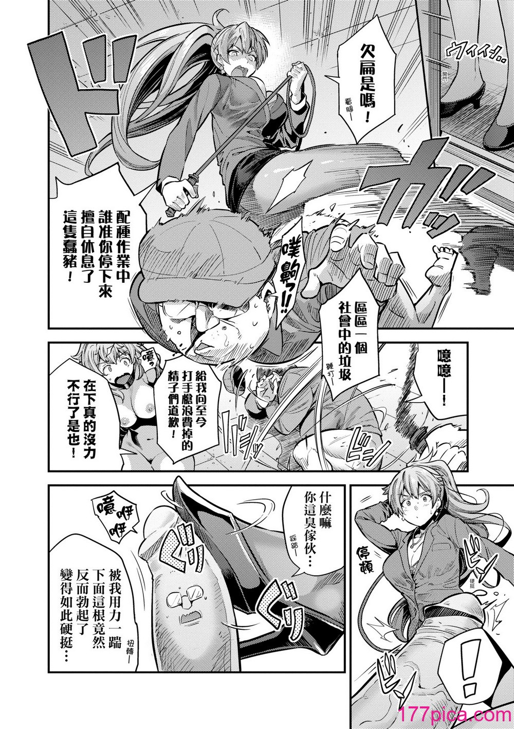 少子化對策!強制受孕新法! 全集 [轟媽無修正版] [未來][日月ネコ]ヤったもん勝ち！孕ませ新法[86P]-第8章-图片3
