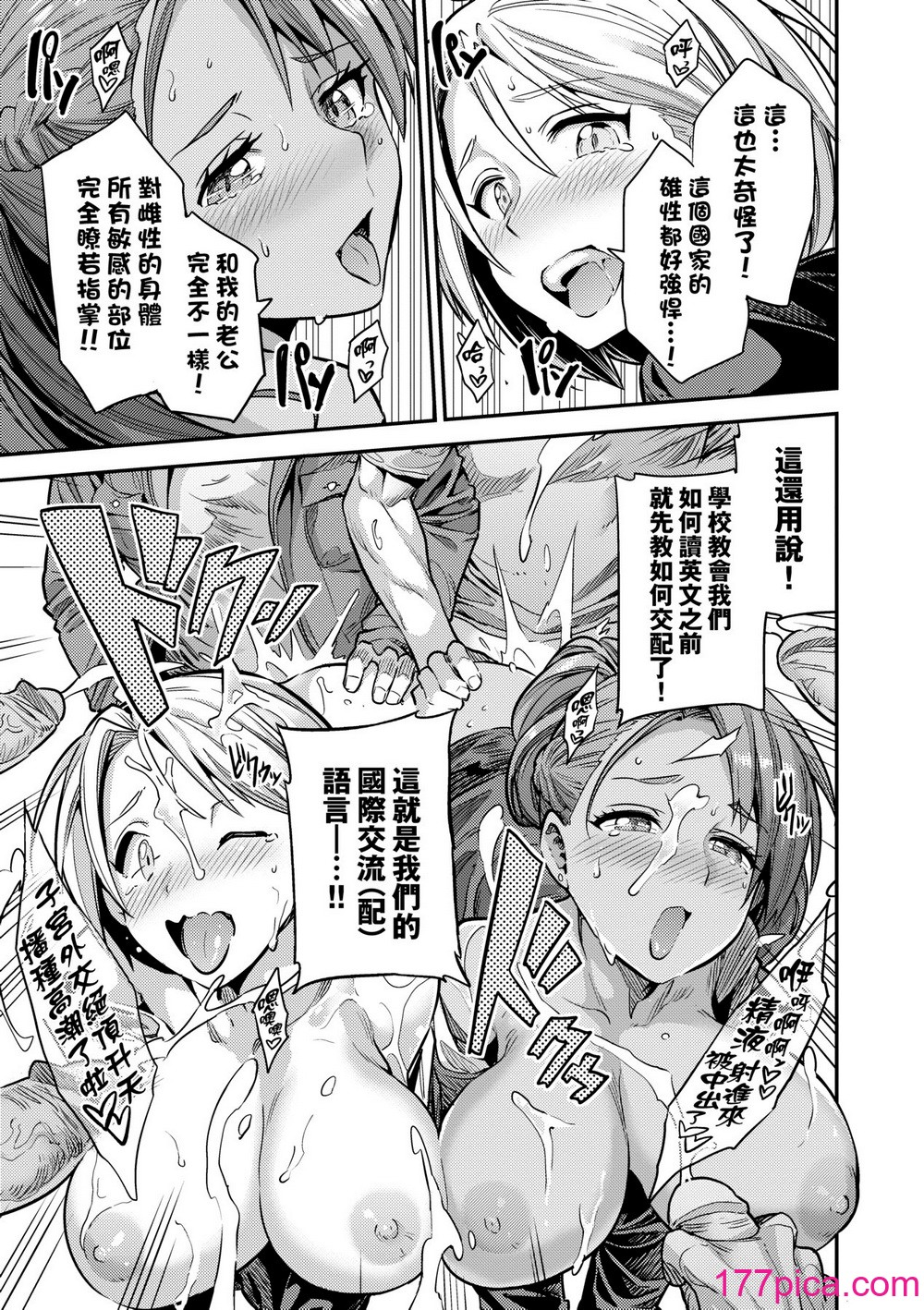 少子化對策!強制受孕新法! 全集 [轟媽無修正版] [未來][日月ネコ]ヤったもん勝ち！孕ませ新法[86P]-第8章-图片13