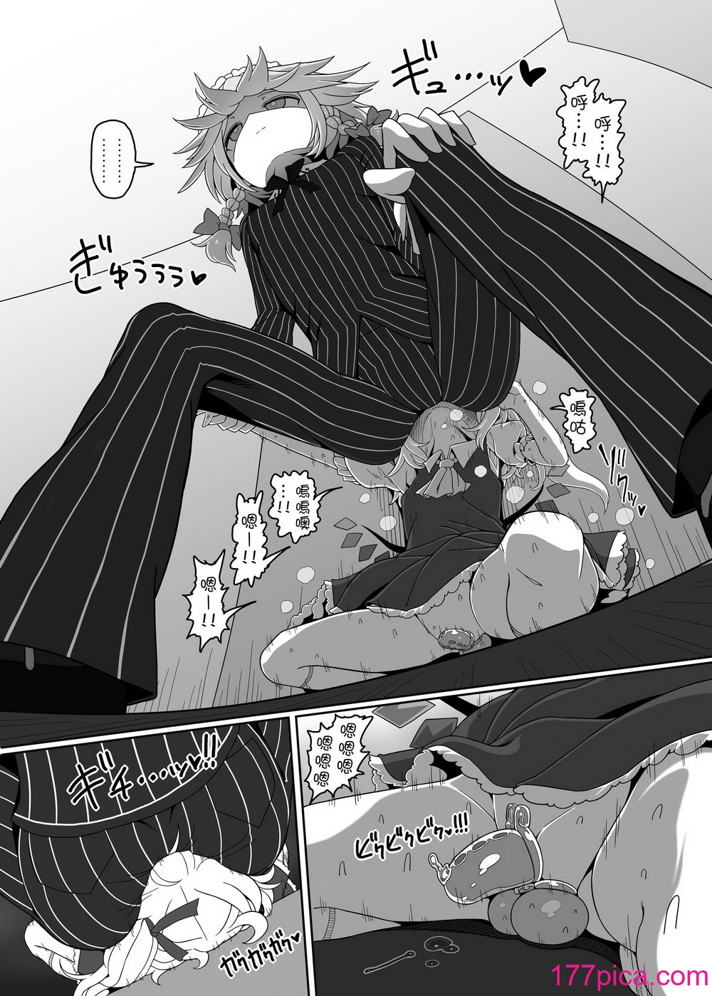 [やし屋 (YASSY)] ちんちんinちんちん (东方Project) [中国翻訳] [DL版][43P]-第1章-图片9