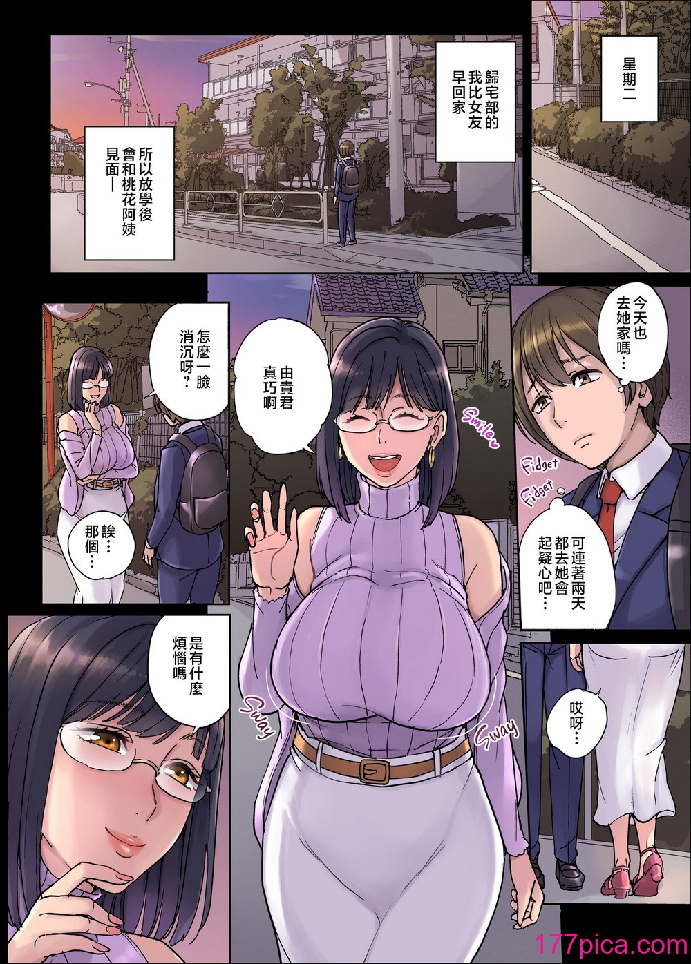 [舞六まいむ] ママって呼んで♥ ～甘やかし性教育～[190P]-第1章-图片10