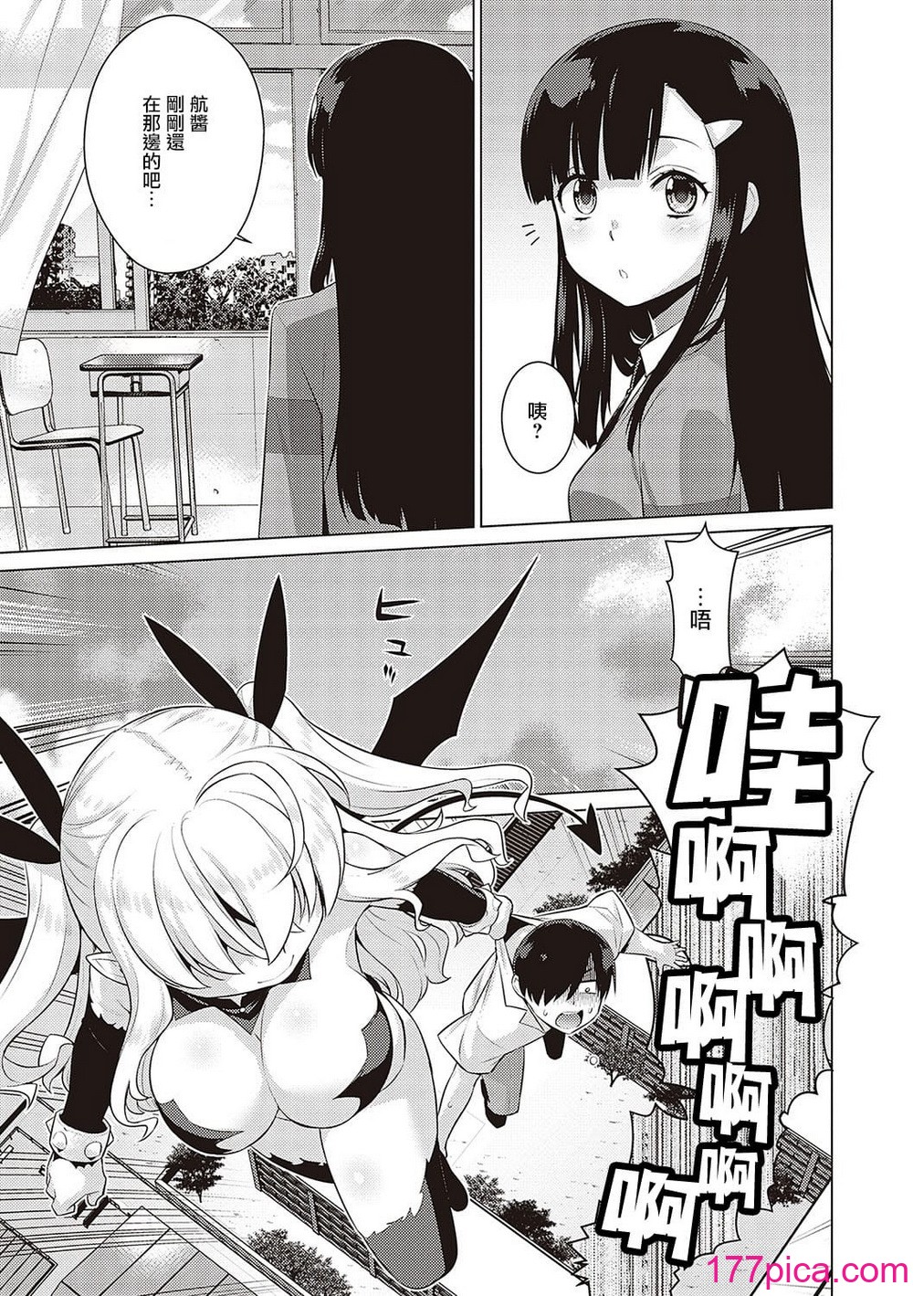 小惡魔黛西 全集[轟媽無修正版][無毒漢化組][稍日向]小悪魔デイジー[120P]-第1章-图片8