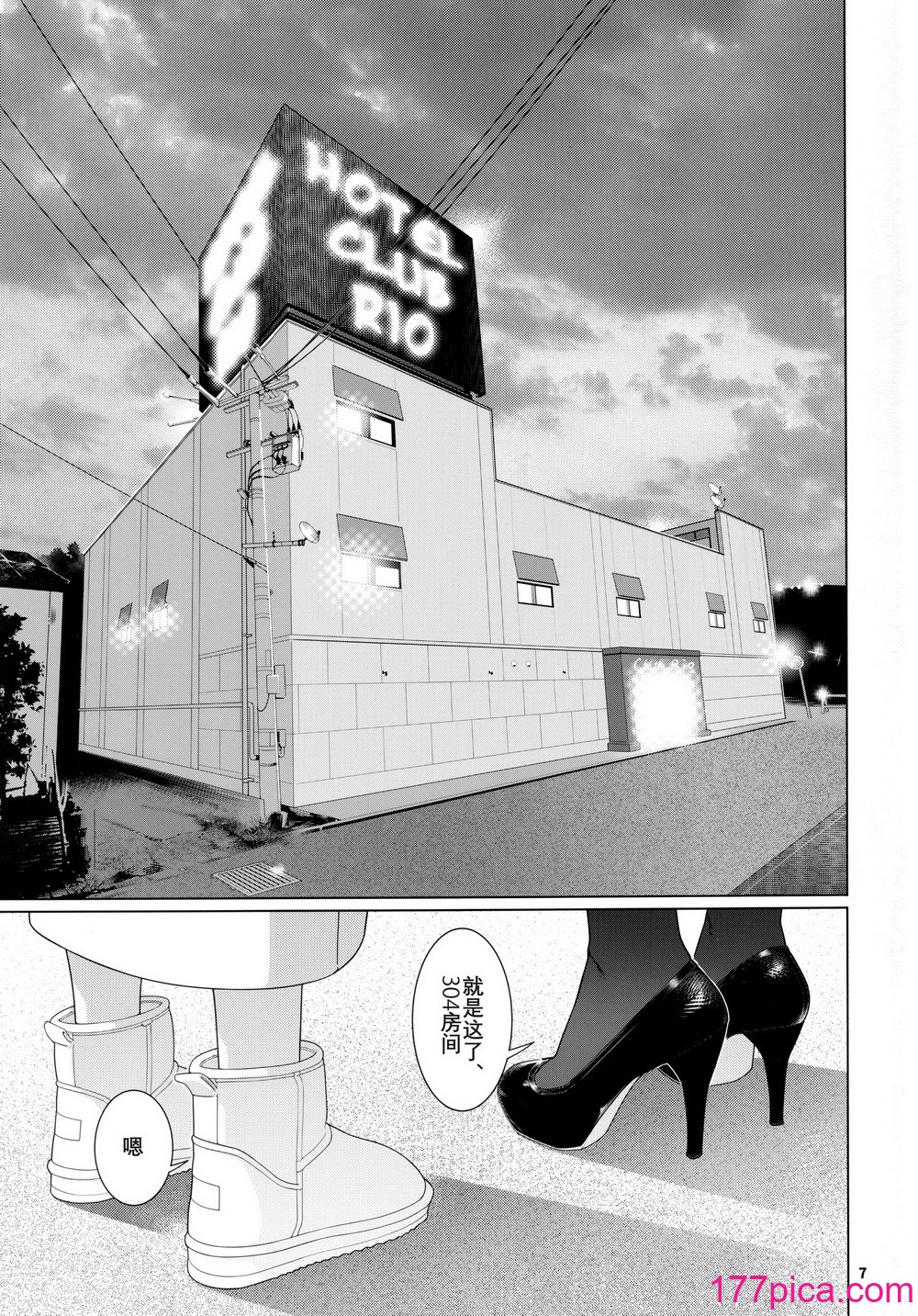 [大人のおもちや (広川)] 大人のおもちや22 [中国翻訳][43P]-第1章-图片6