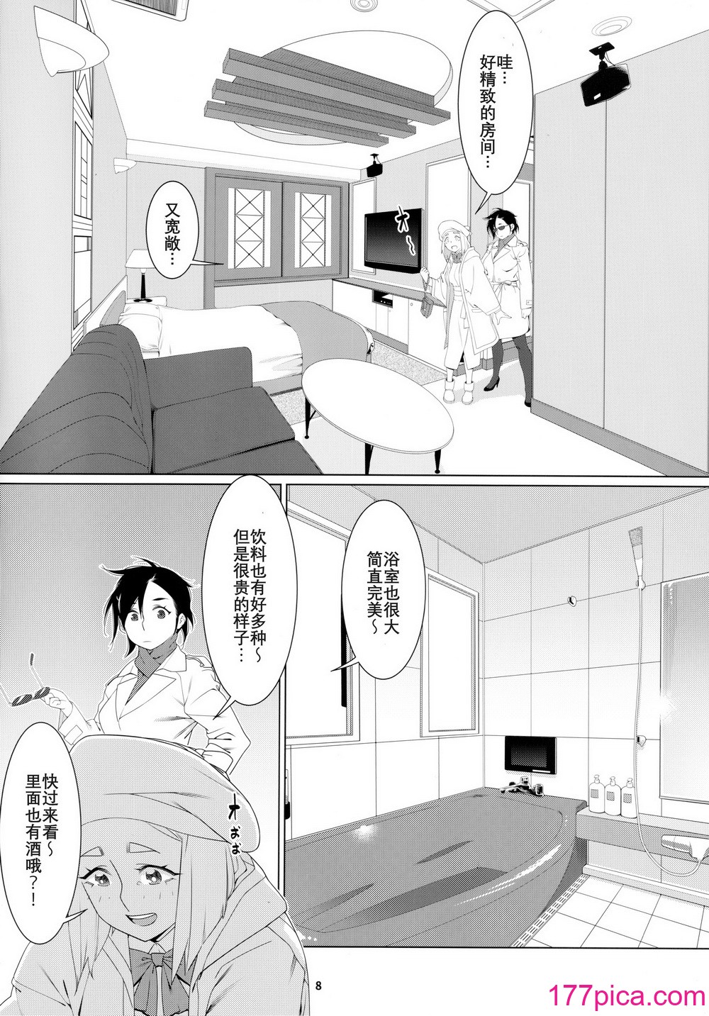 [大人のおもちや (広川)] 大人のおもちや22 [中国翻訳][43P]-第1章-图片7