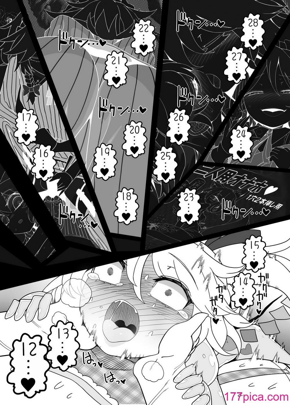 [やし屋 (YASSY)] ちんちんinちんちん (東方Project) [中國翻訳] [DL版][43P]-第3章-图片9